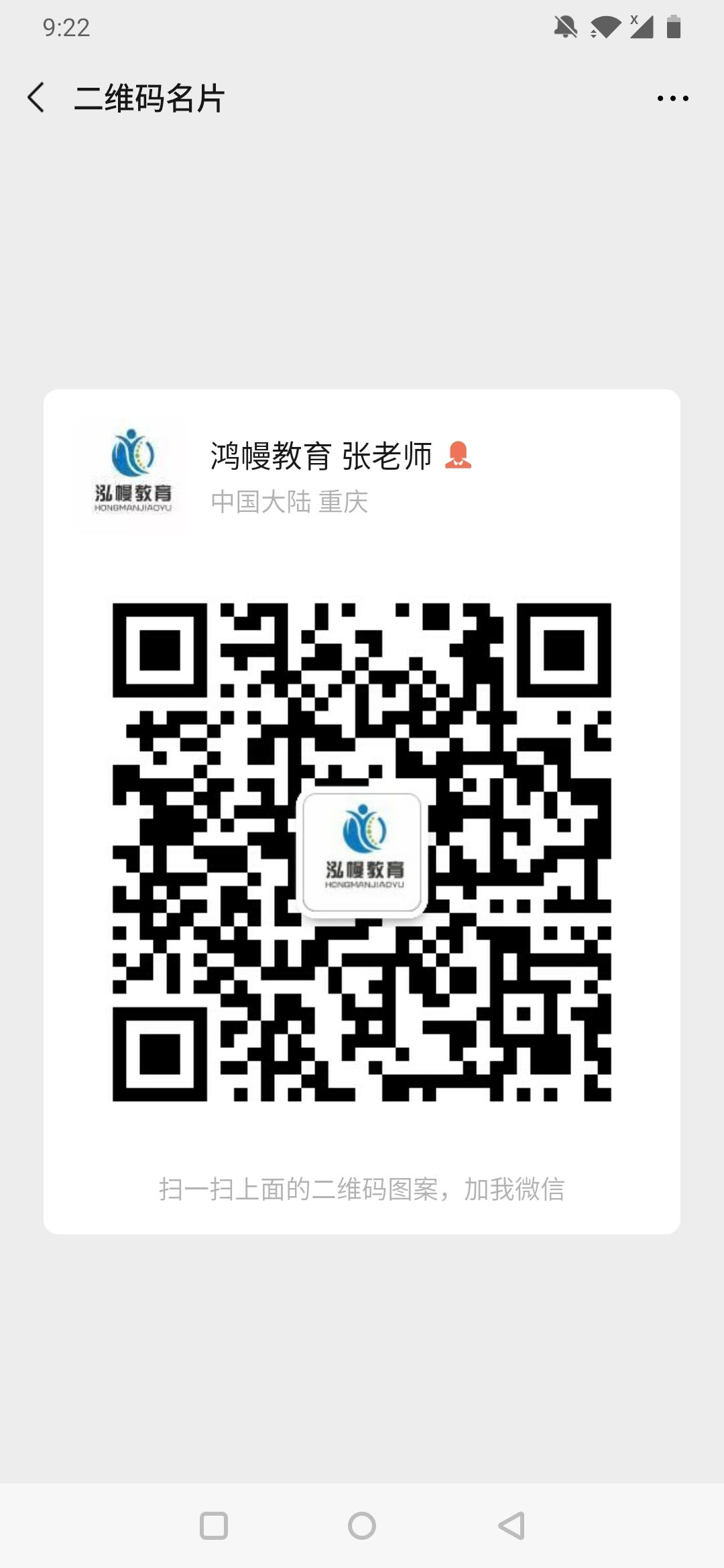 微信添加好友 步骤图1