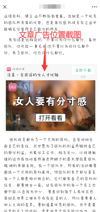 公众号文章点击 几秒钟完事 验收样图1