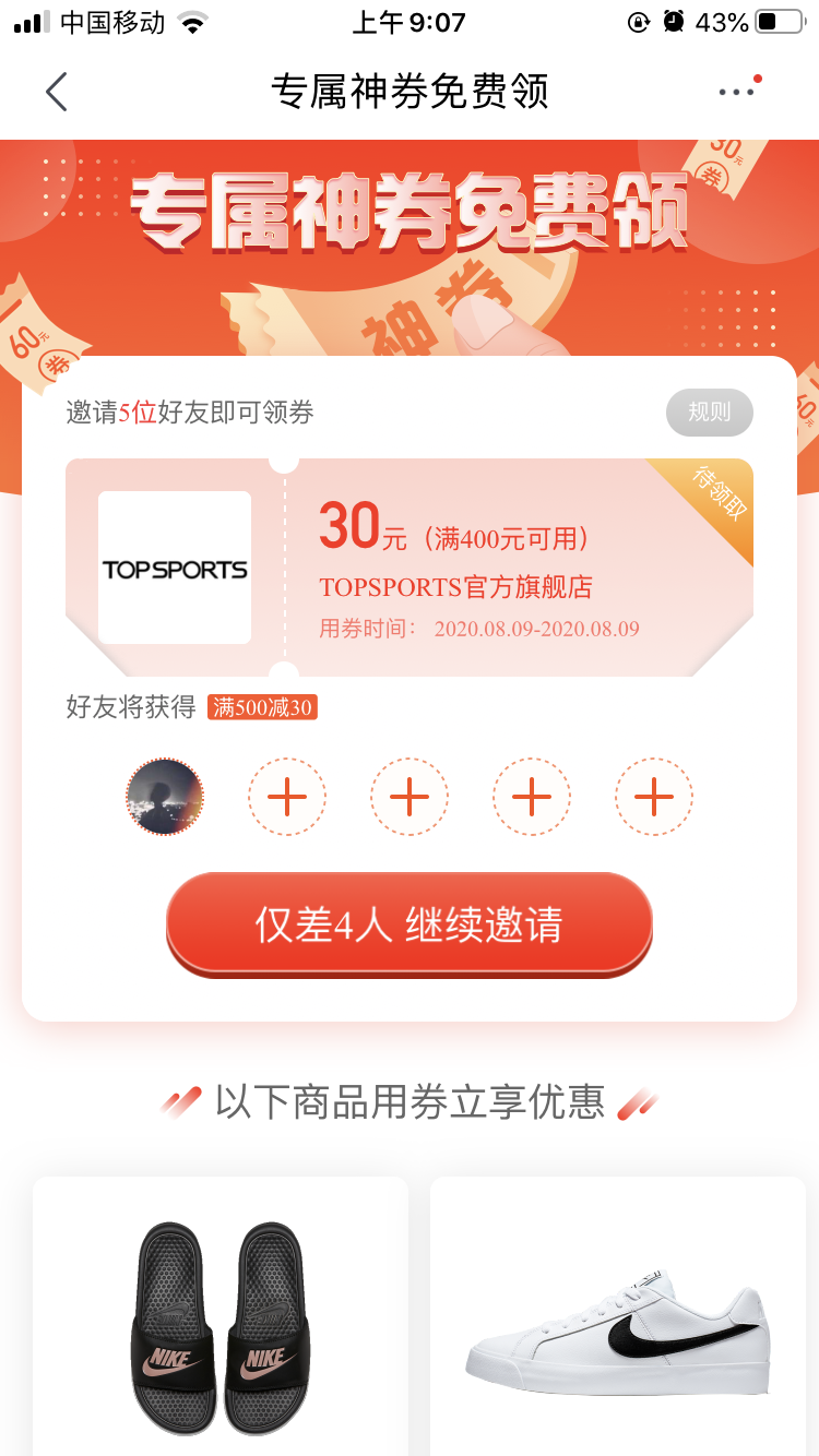 助力 京东 手机用户170****8877的任务 步骤图1
