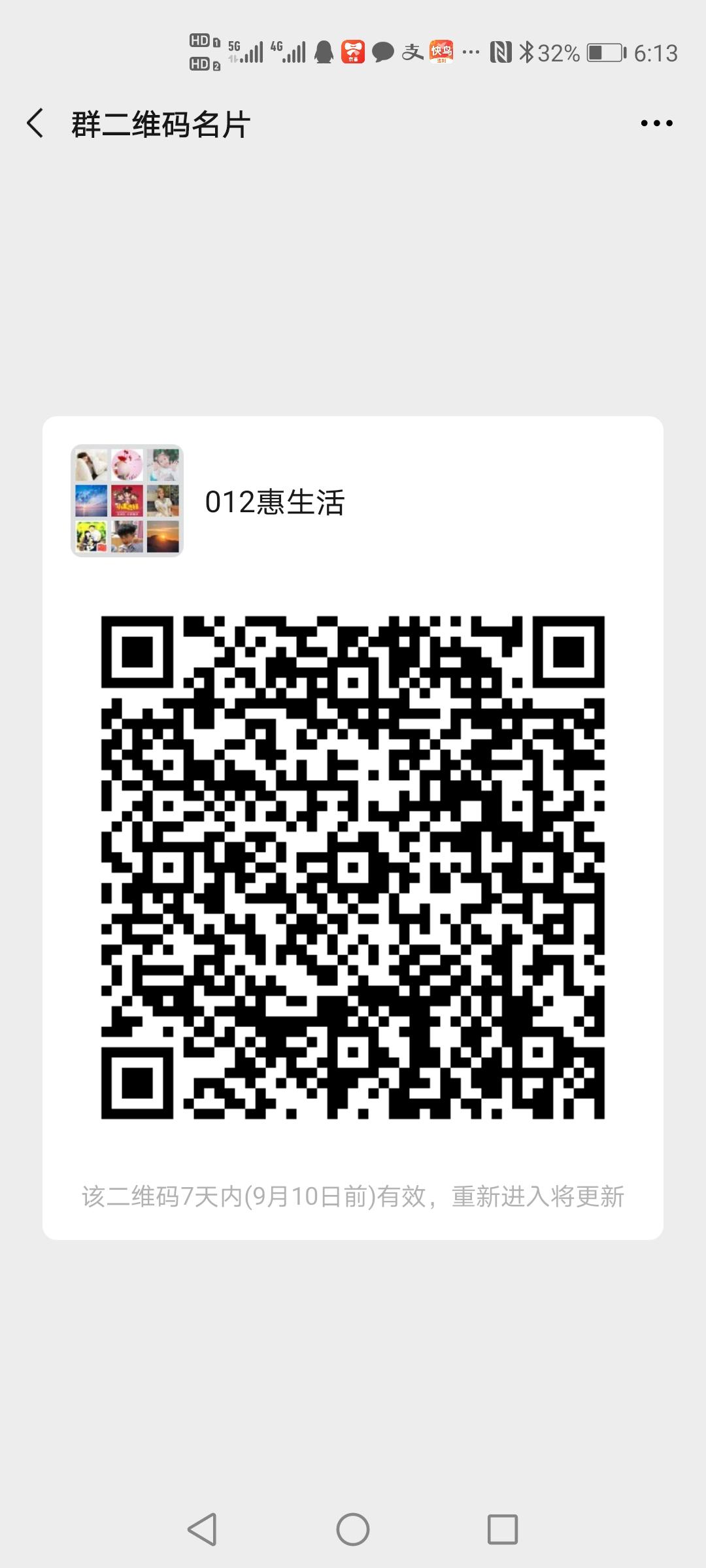 加群 一路向东的任务 步骤图1