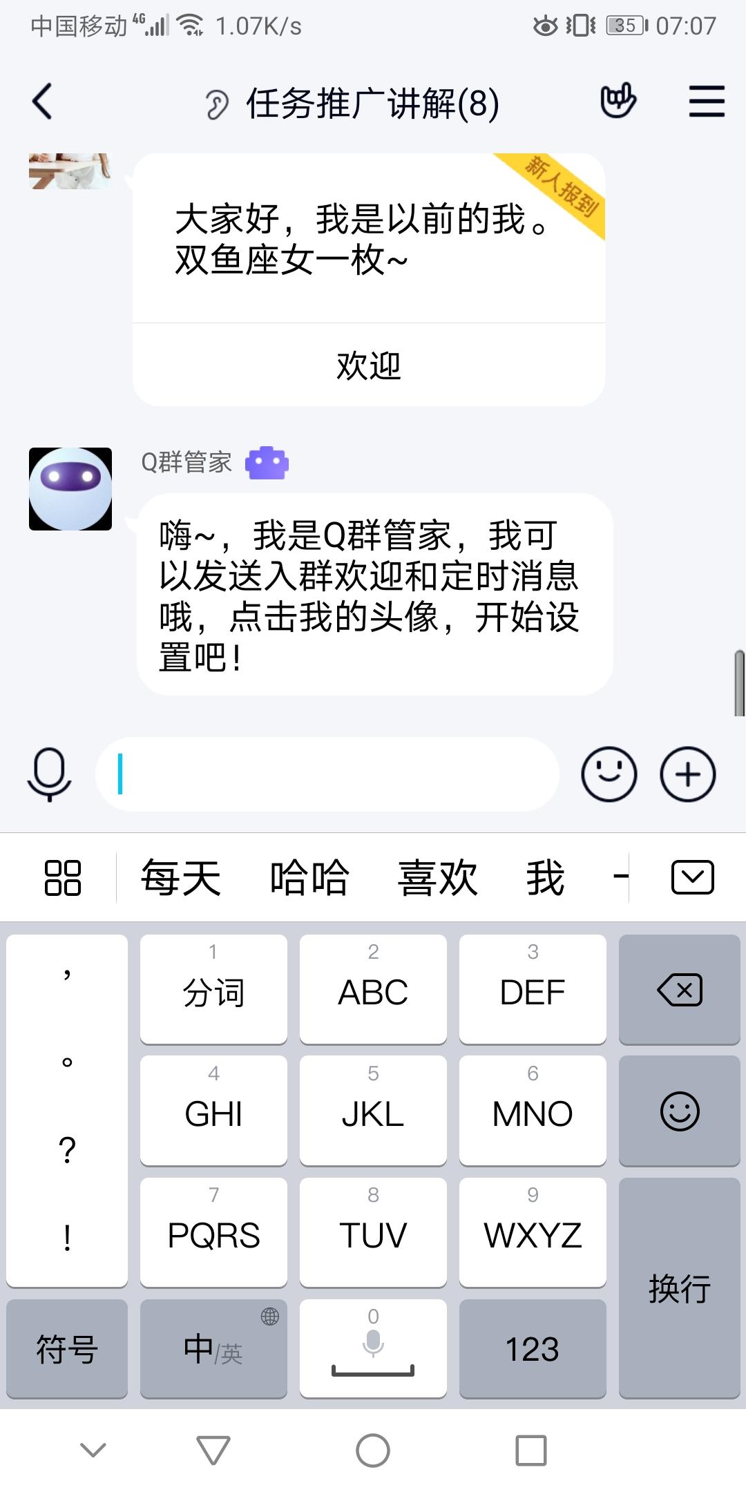 SsIiTtAaNn的点击任务 验收样图1
