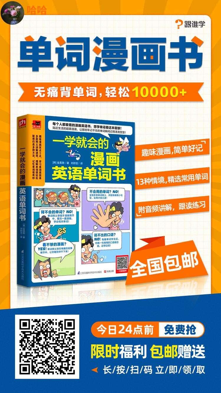 关注 扫码——跟谁 步骤图1