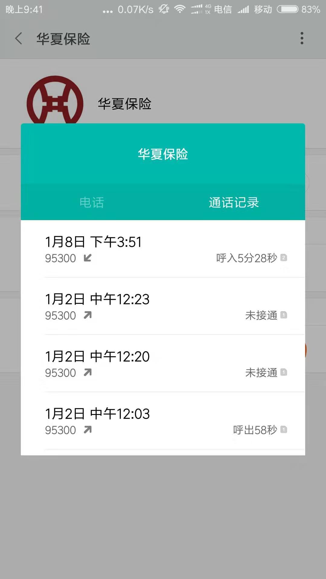 平安是福的自由任务 验收样图1