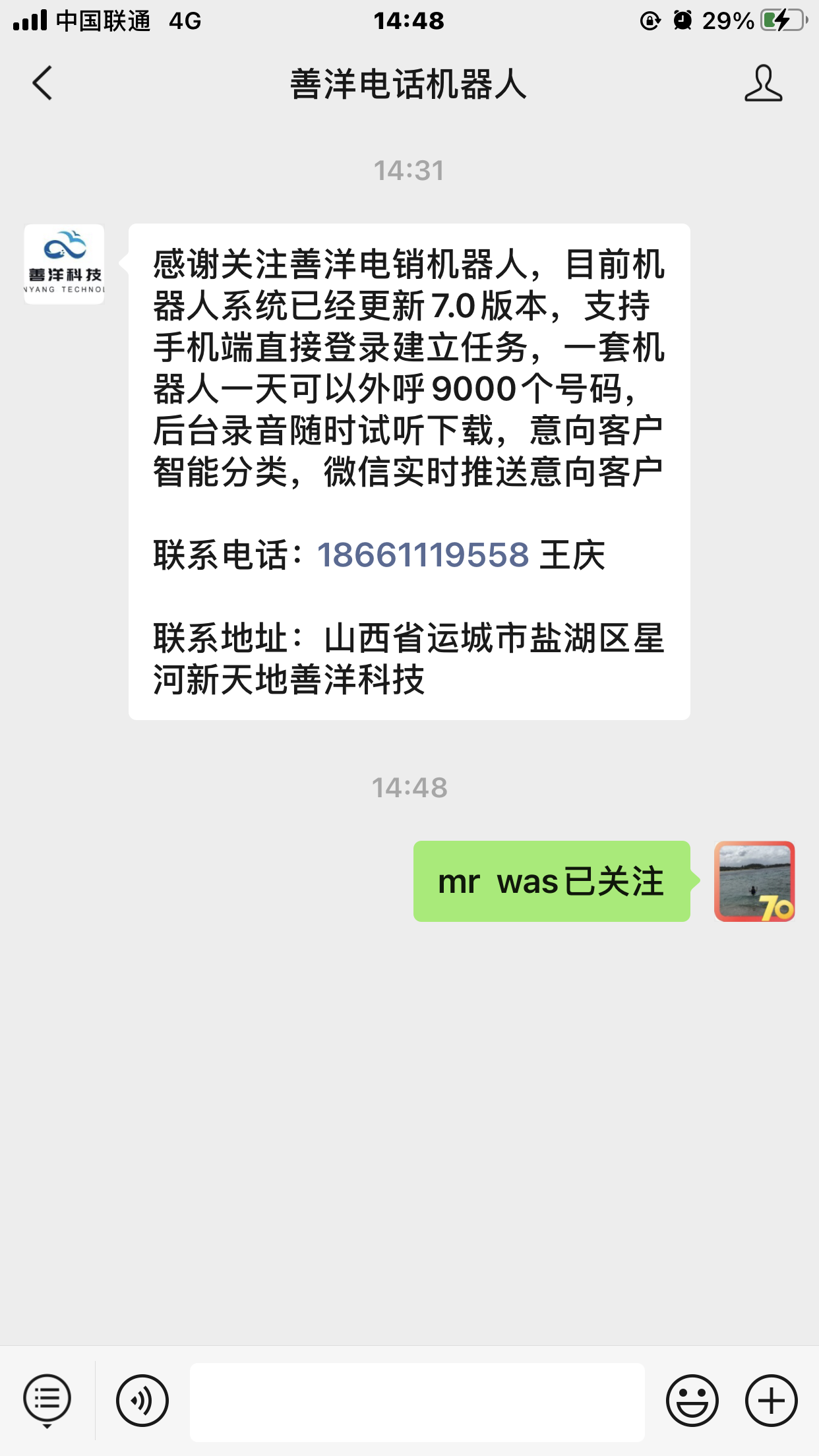 关注 搜索 Mr.Right的助力 验收样图1