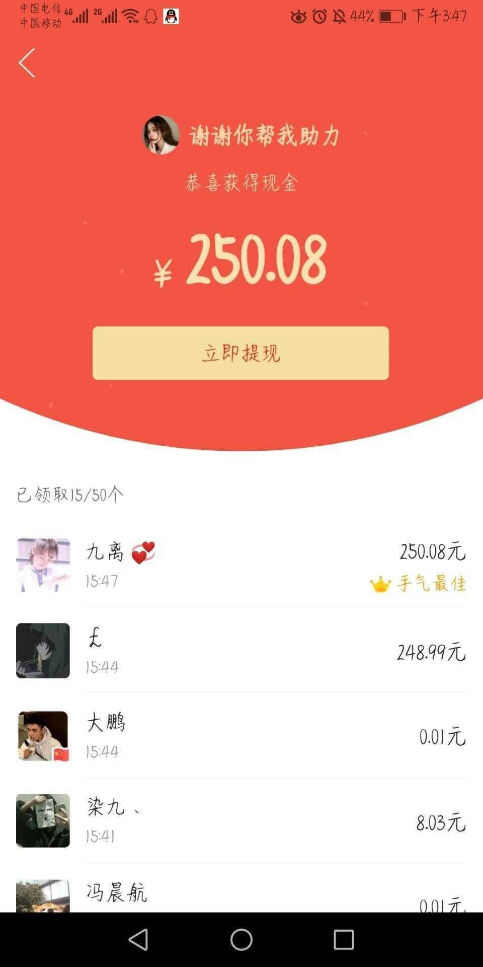 手机用户137****2186的砍价任务 验收样图1