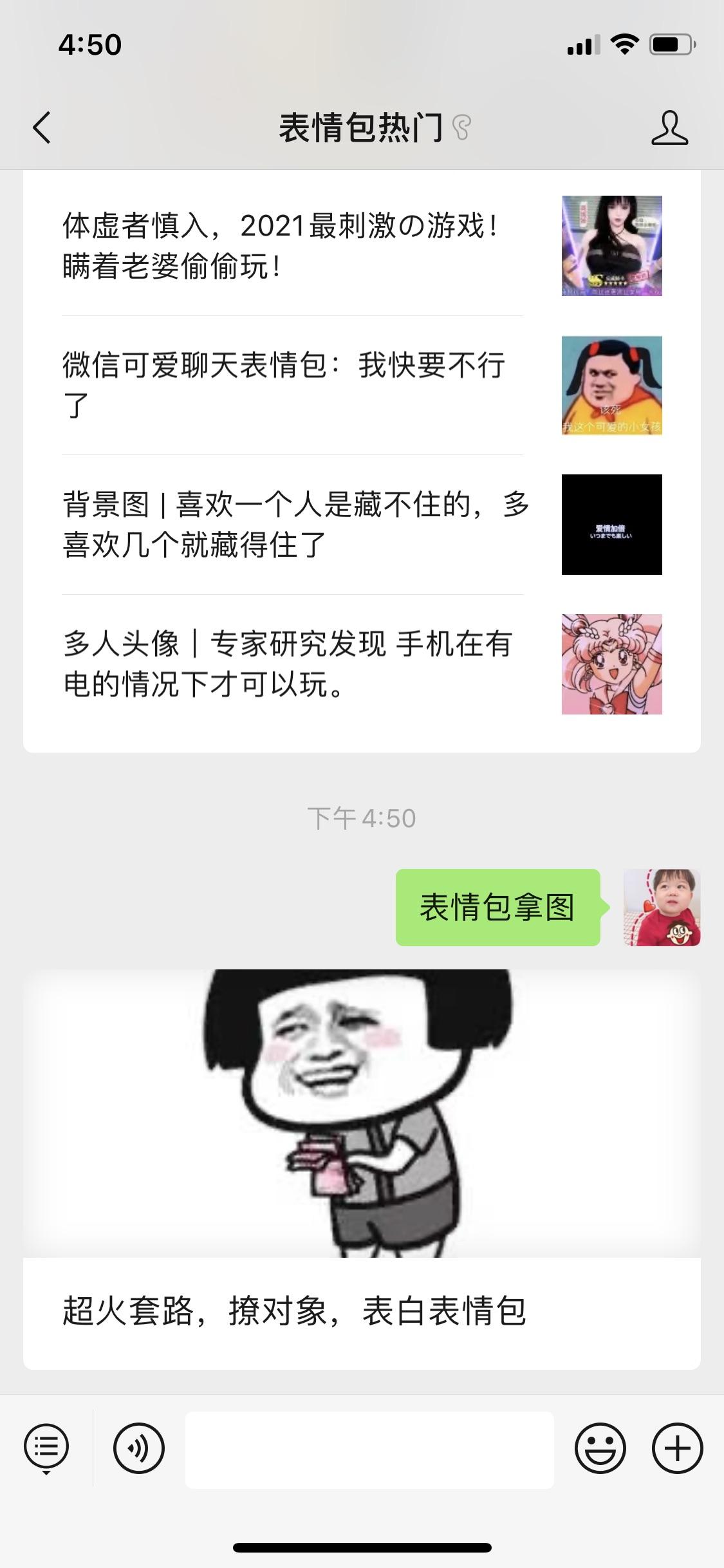 关注后点广告 搜索 黄佰萬 的任务 验收样图1