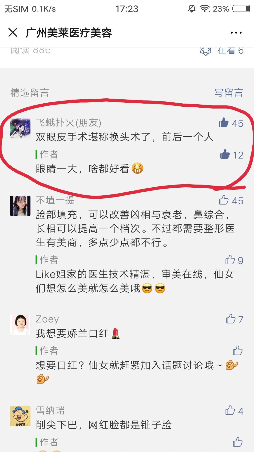 醉飞霜的投票任务 验收样图1
