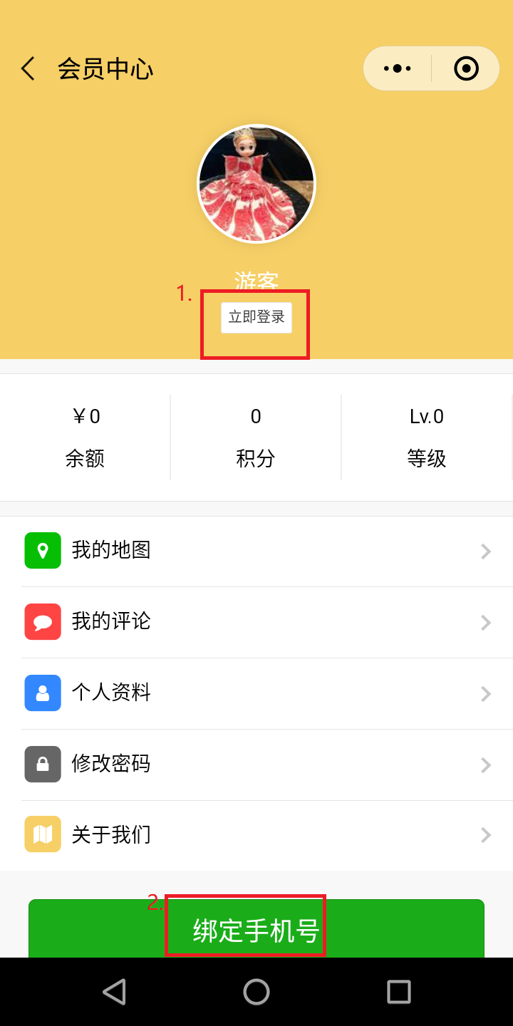 外卖地图的注册任务 验收样图2