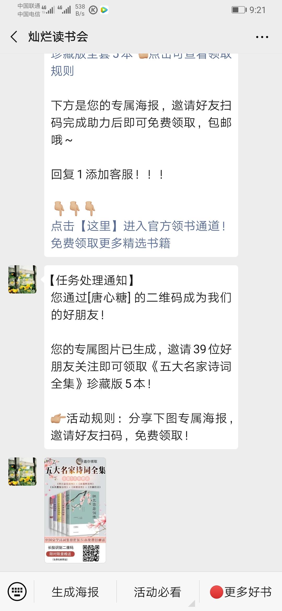 De的关注任务 验收样图1