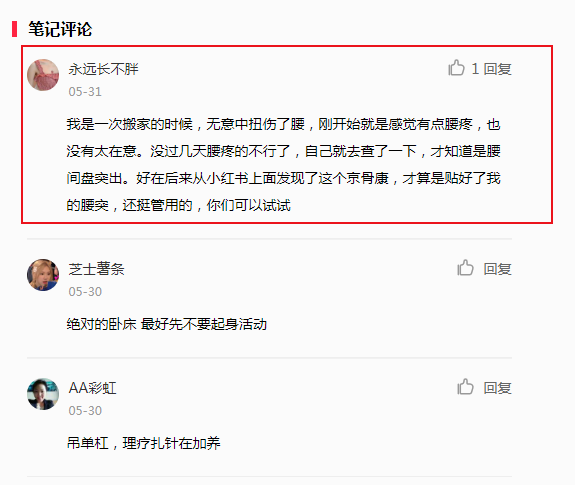 小红书 小红书的任务 步骤图1
