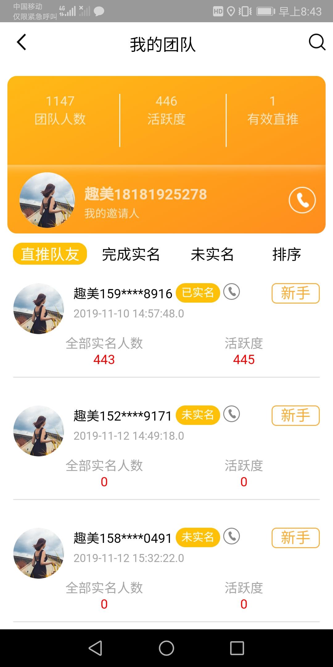 A(缅甸天然翡翠)阿丽的注册任务 验收样图1
