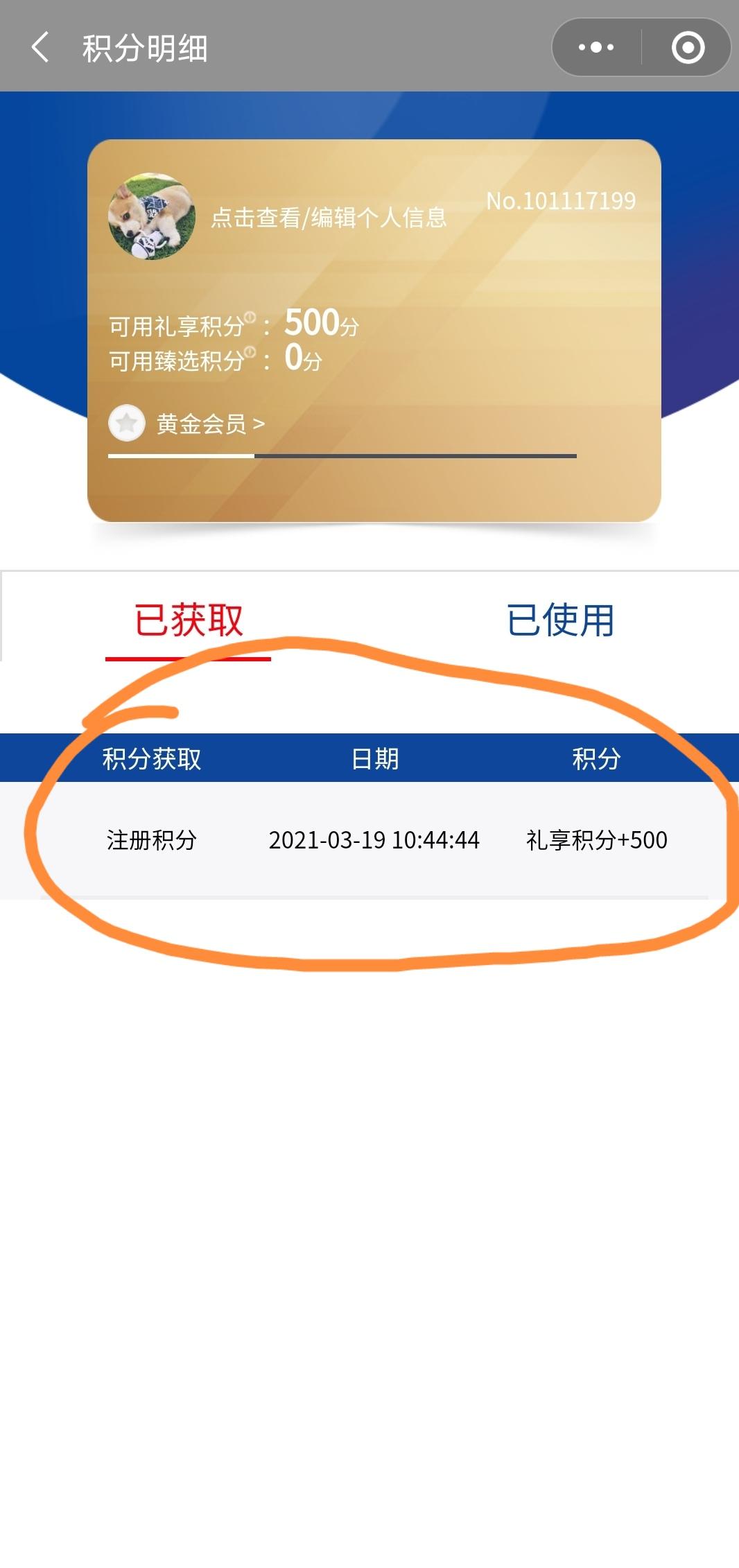 待分类 Initial Heart的任务 验收样图1