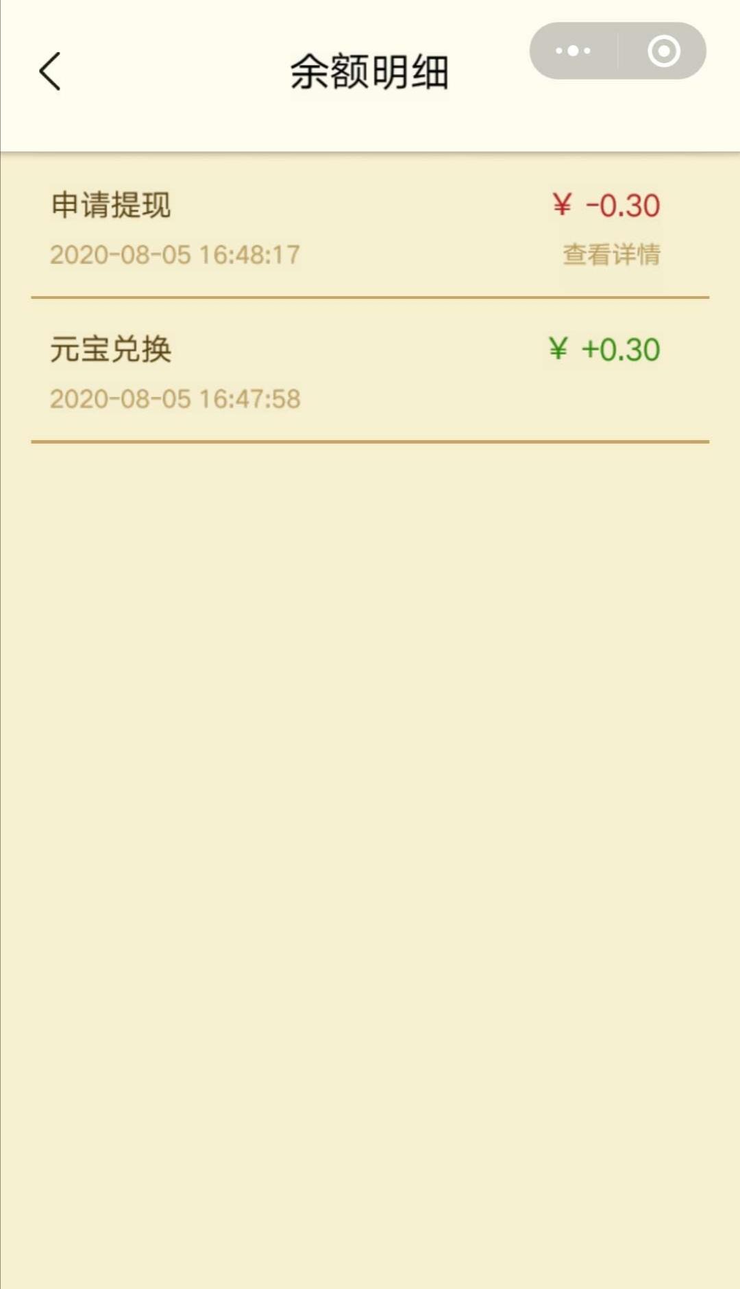 关注 不注册不下载，简单一分钟 验收样图1