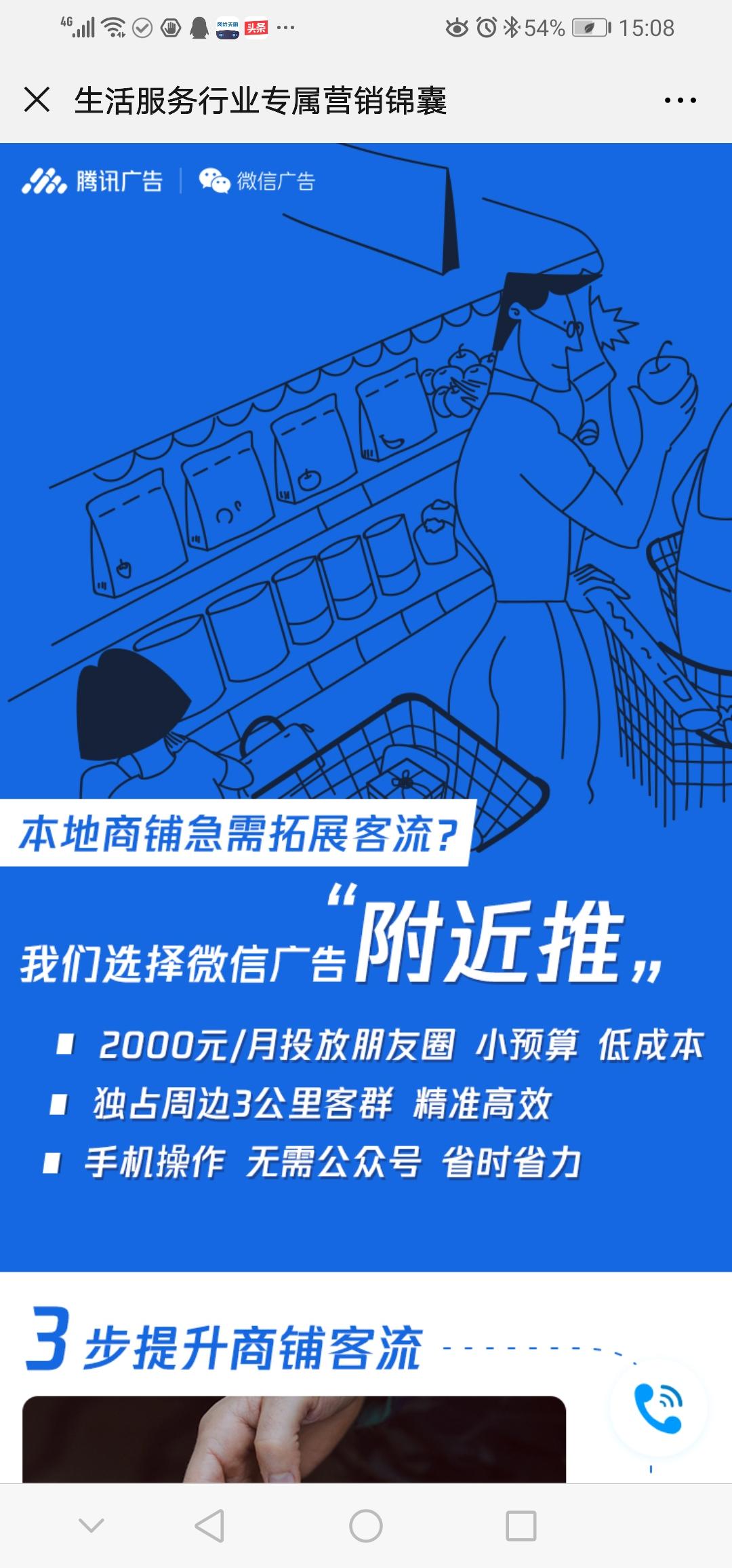 简单点击任务 验收样图2