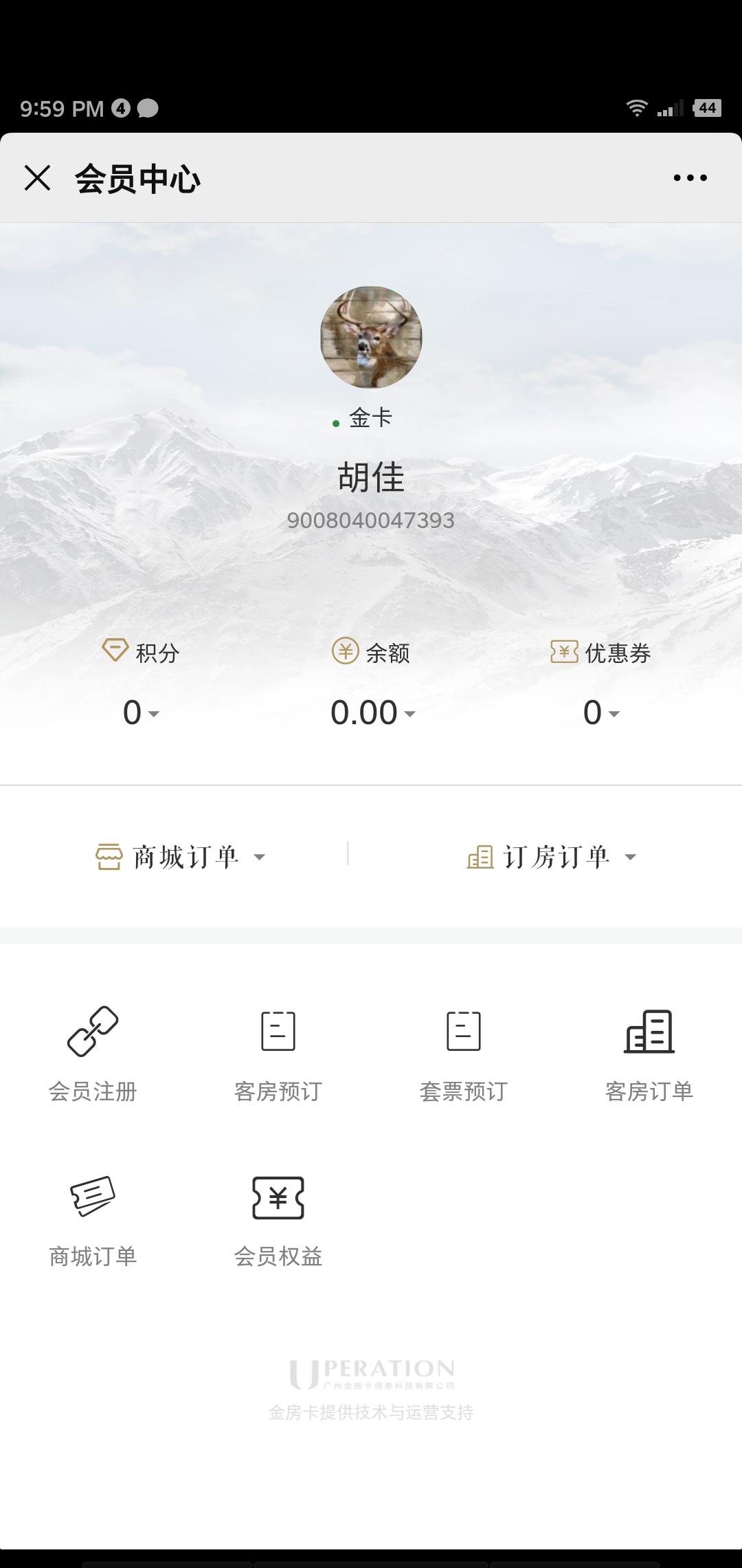 逐流的注册任务 验收样图1