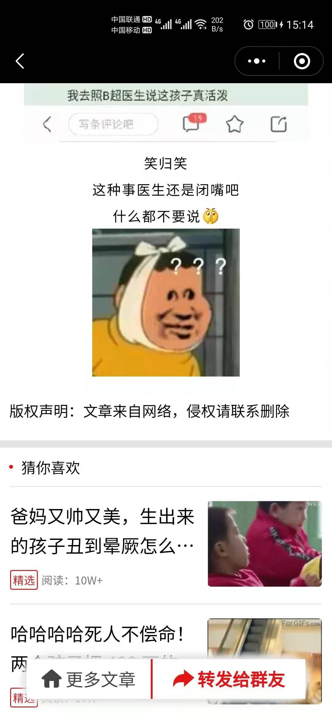 搜索 阅读 小程序 微信搜索小程序阅读任务 验收样图1