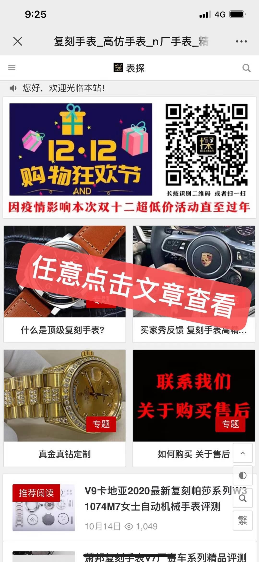 待分类 gf手表 步骤图2