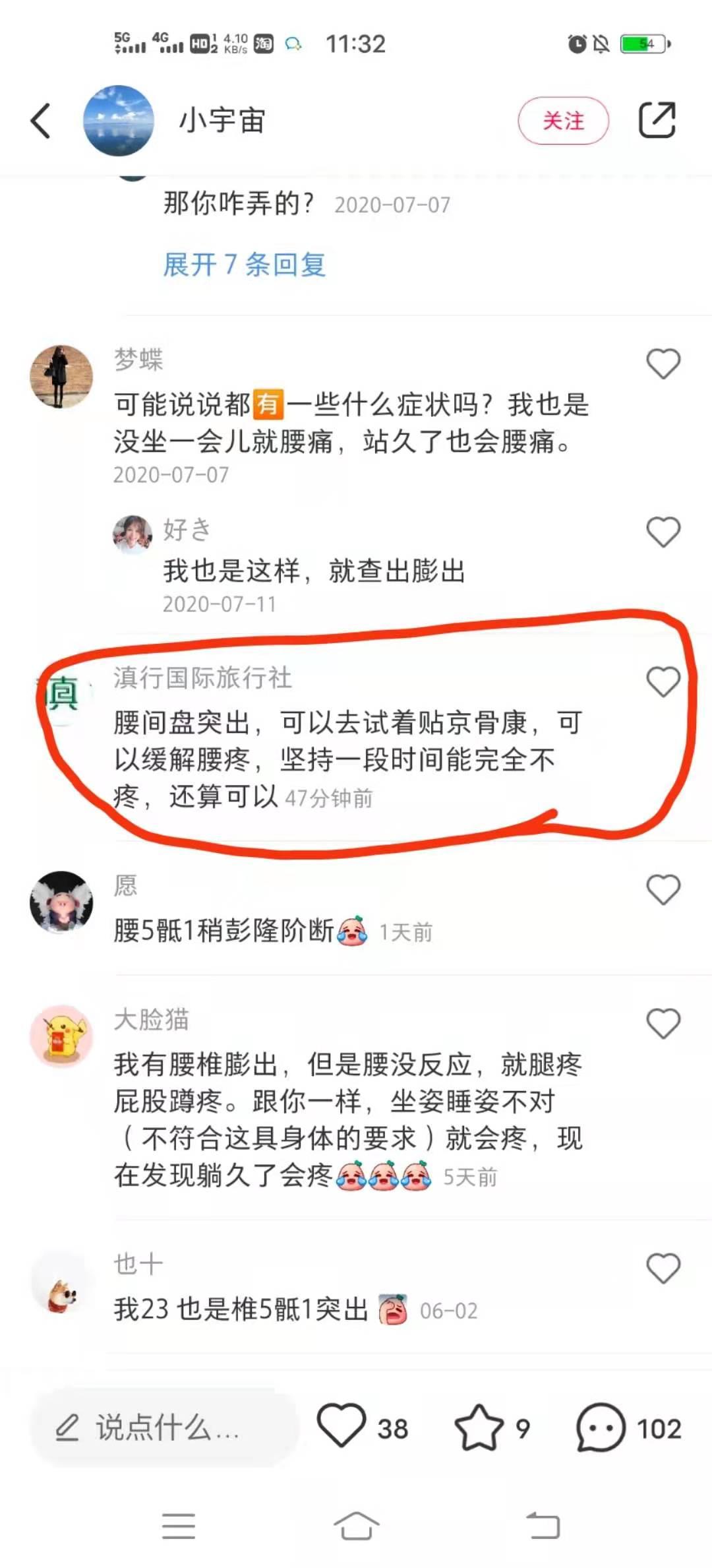 小红书 小红书的任务 步骤图1