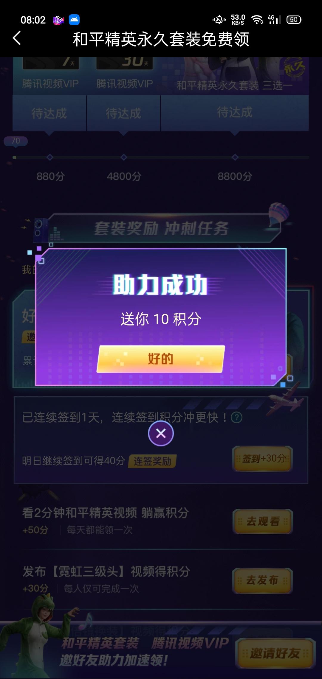 Y.的砍价任务 步骤图3