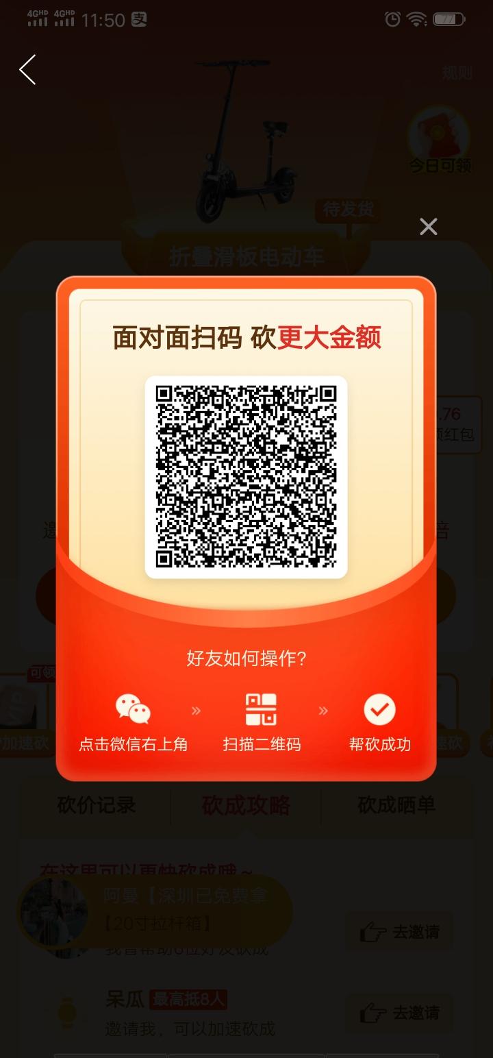 砍价 拼多多 拼多多砍价任务 步骤图1