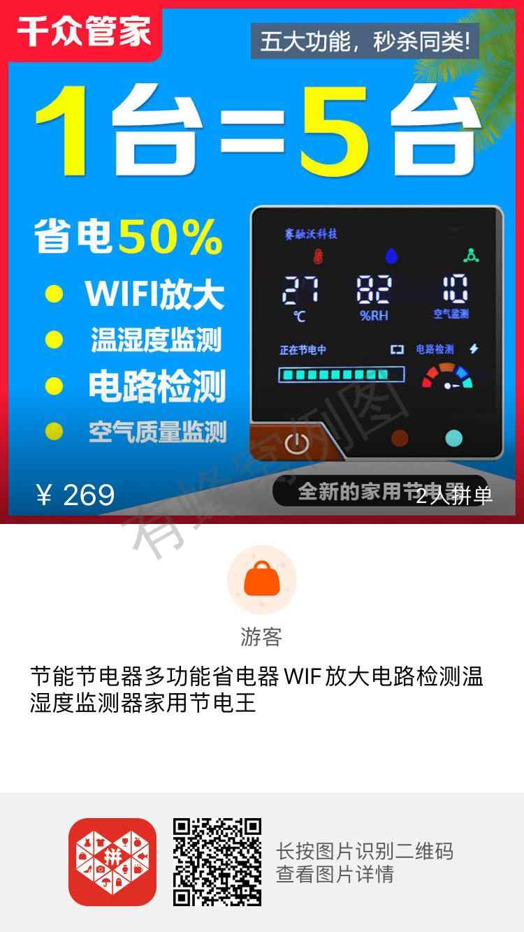 点赞/收藏 知名app 拼多多指定评价点赞,操作简单快速 步骤图1