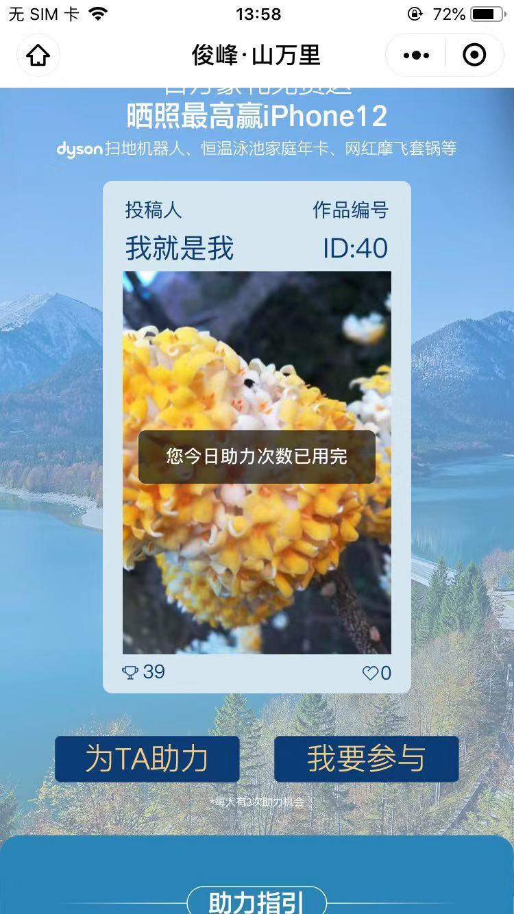 投票 手机用户134****4563的任务 步骤图1