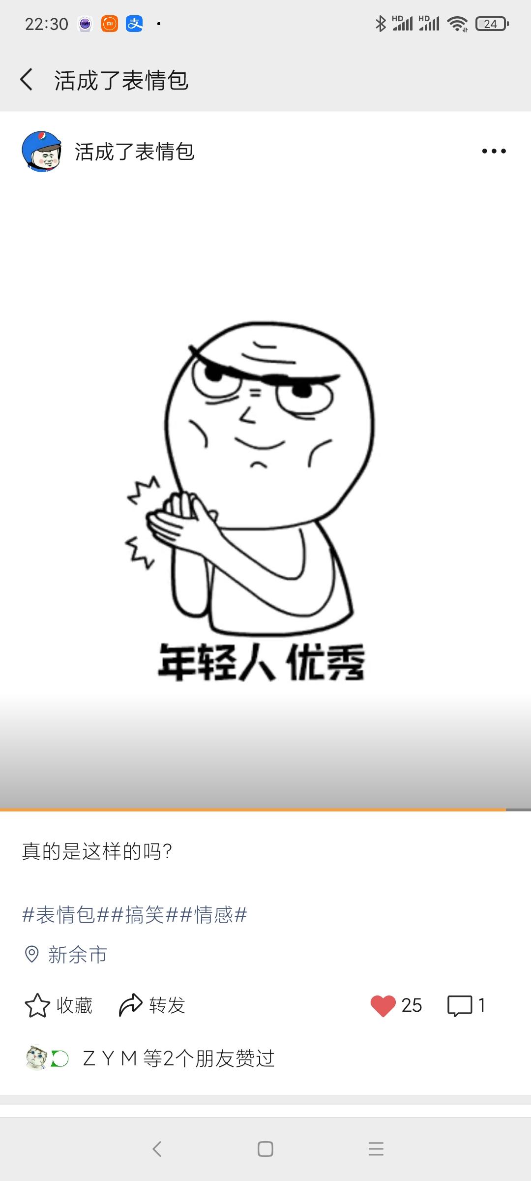 点赞/收藏 几秒钟完成的简单任务 验收样图1
