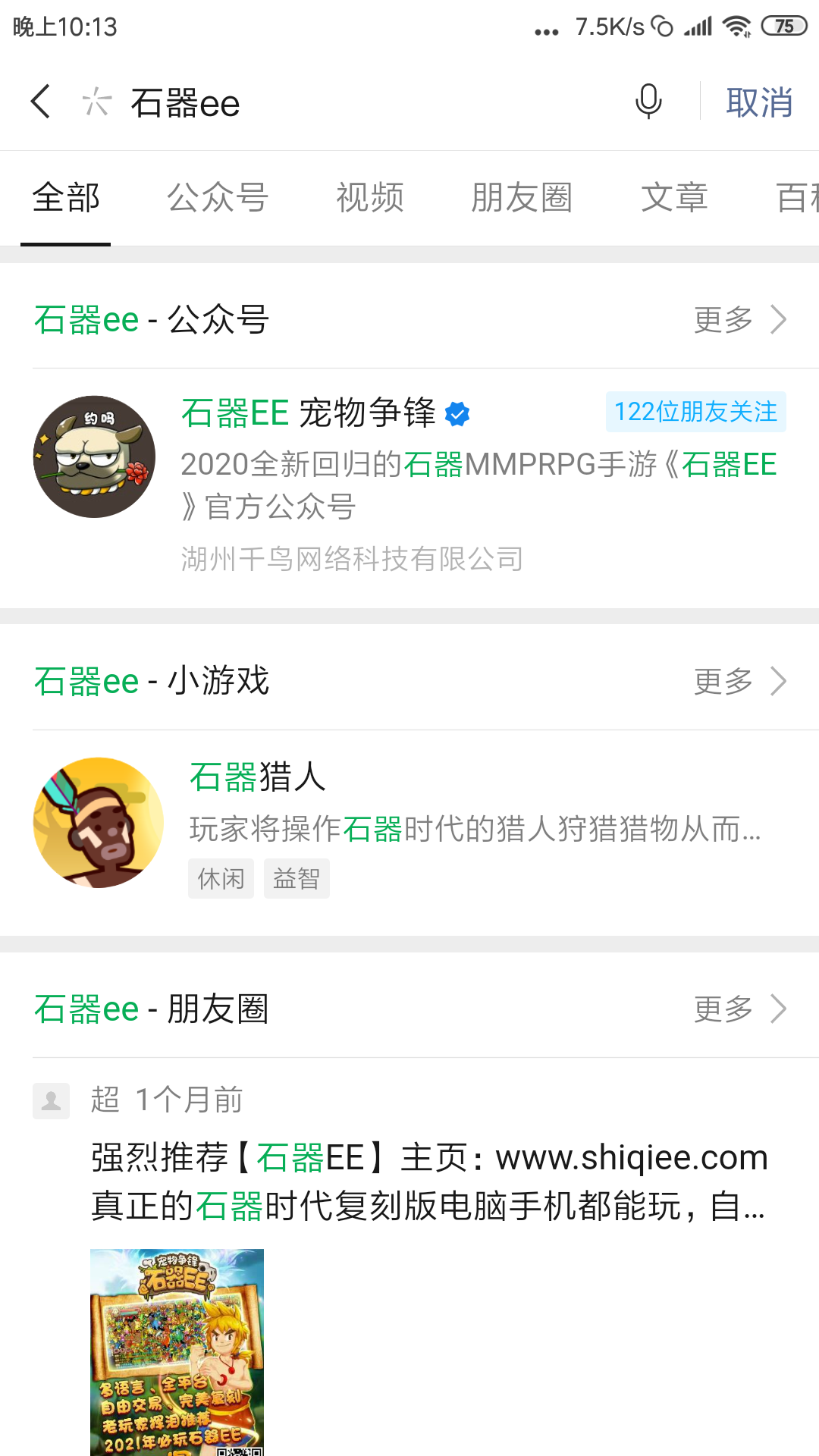 关注 小哥哥的任务 步骤图1