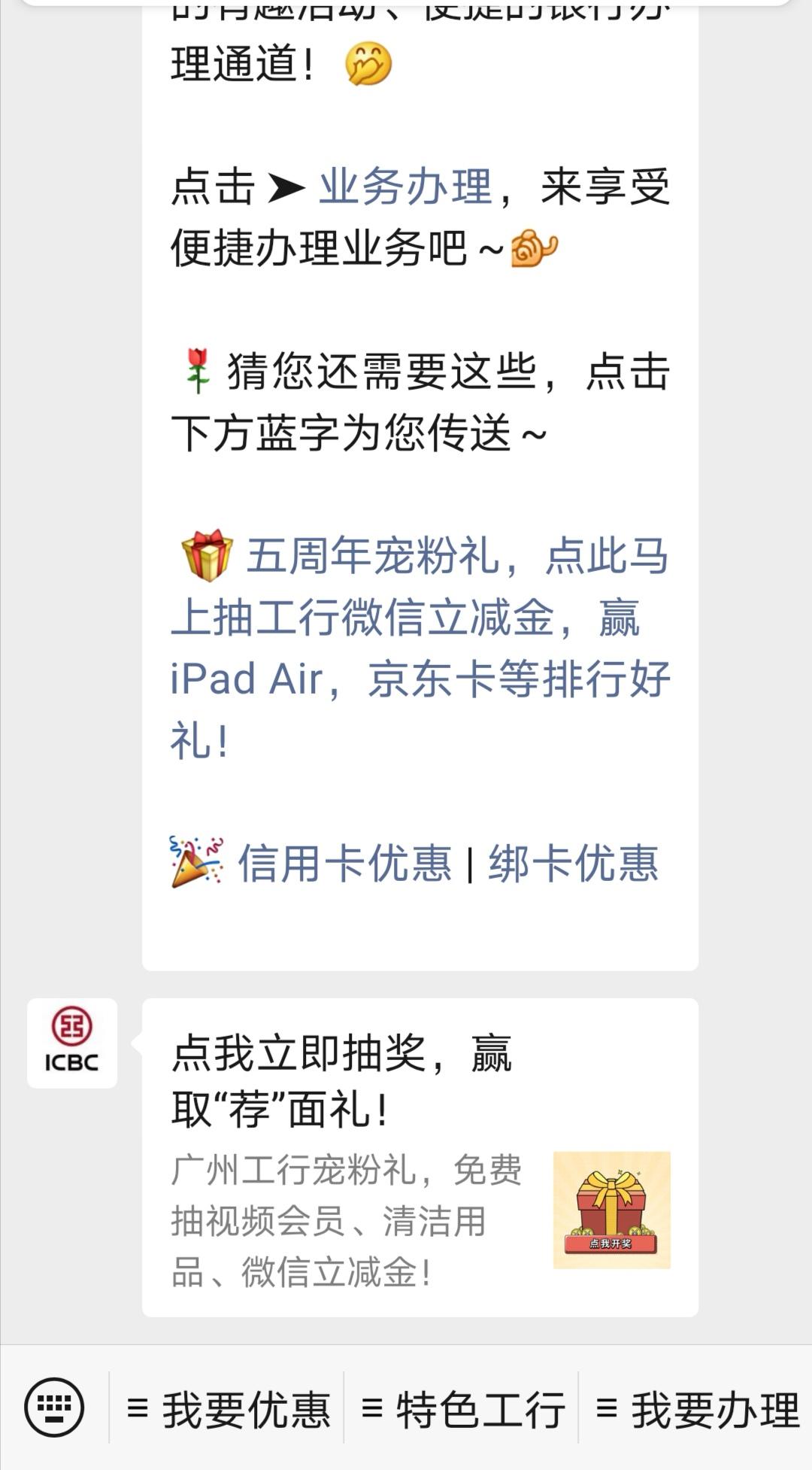 手机用户182****4391的关注任务 验收样图2