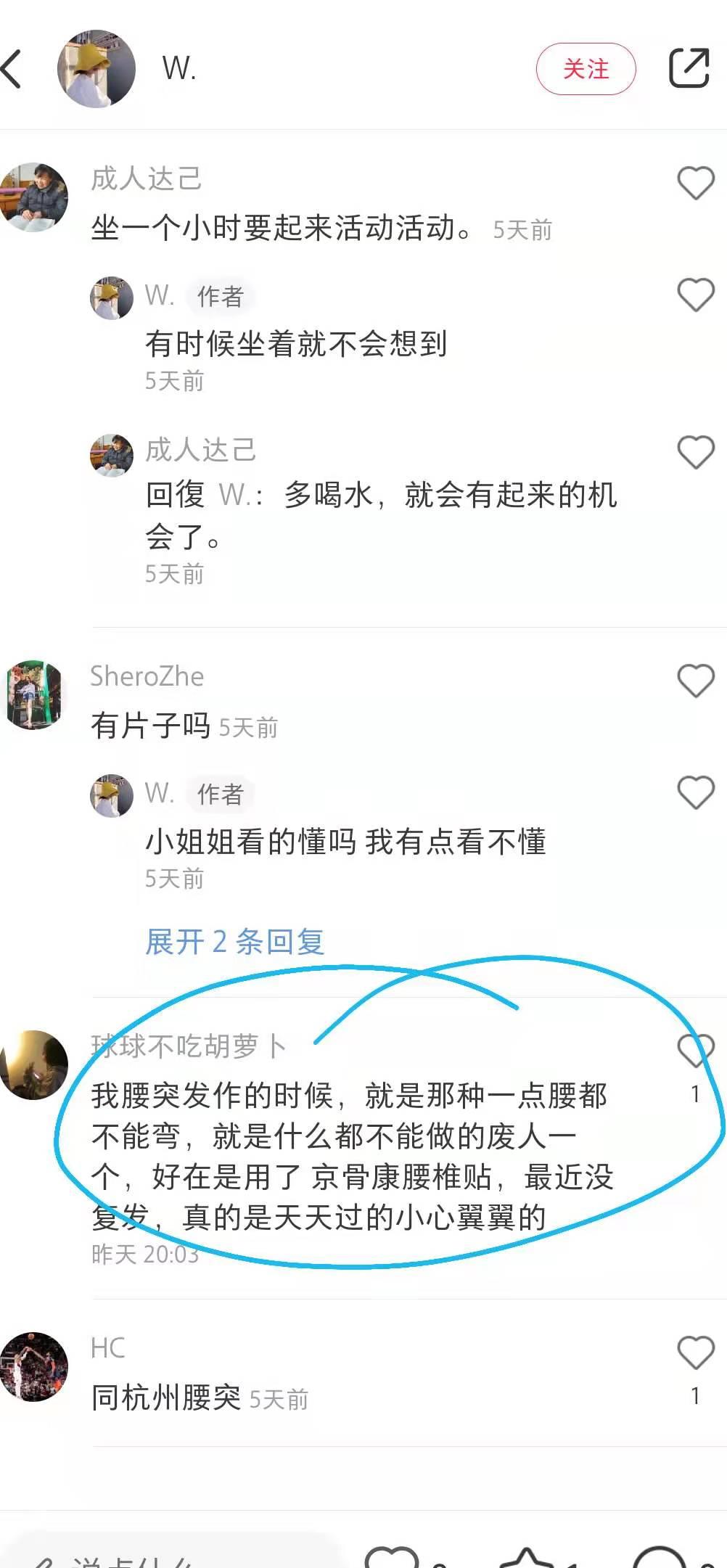 小红书 小红书点赞的任务 步骤图1
