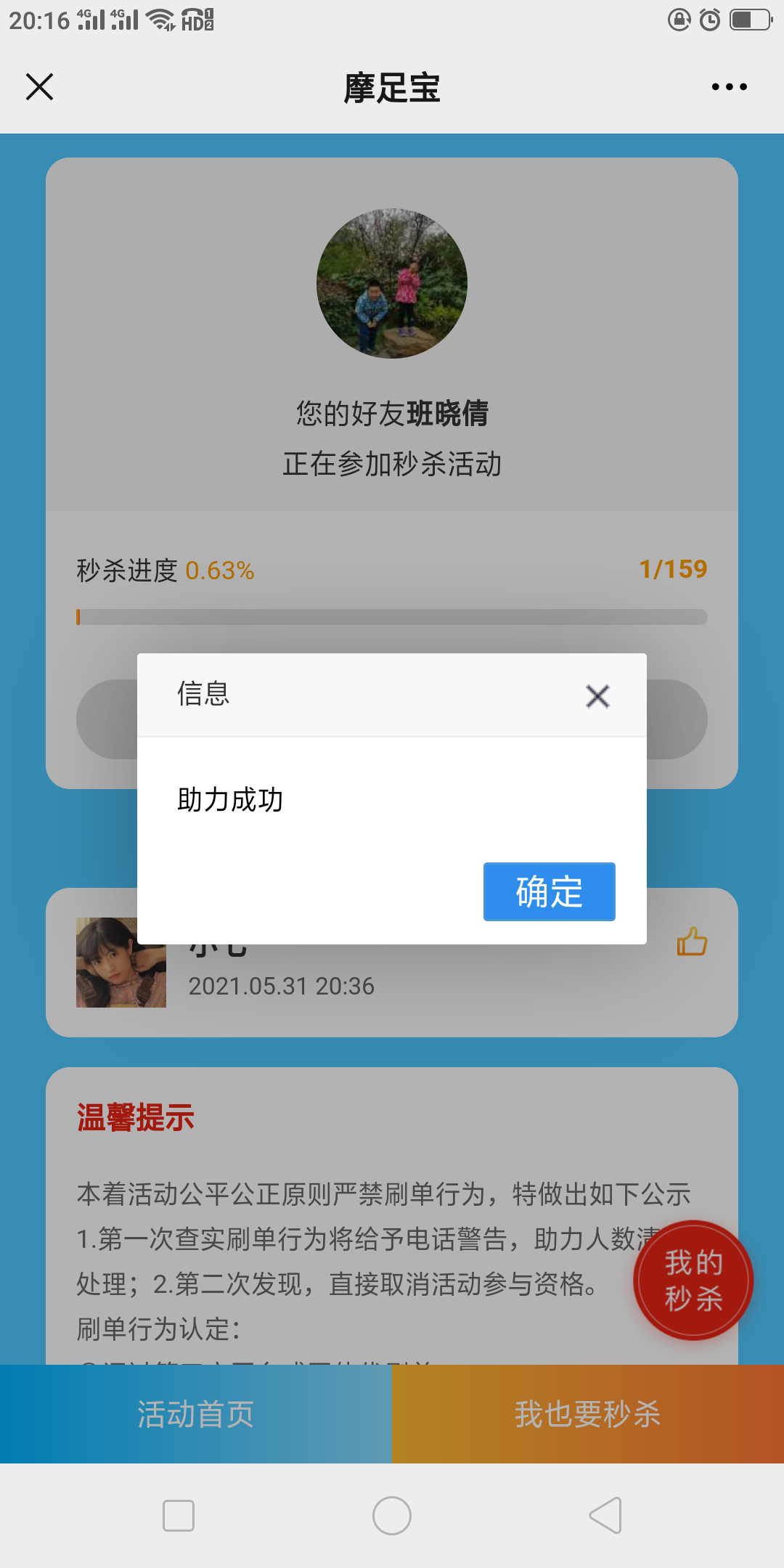 助力 顾家家居简单助力 验收样图1