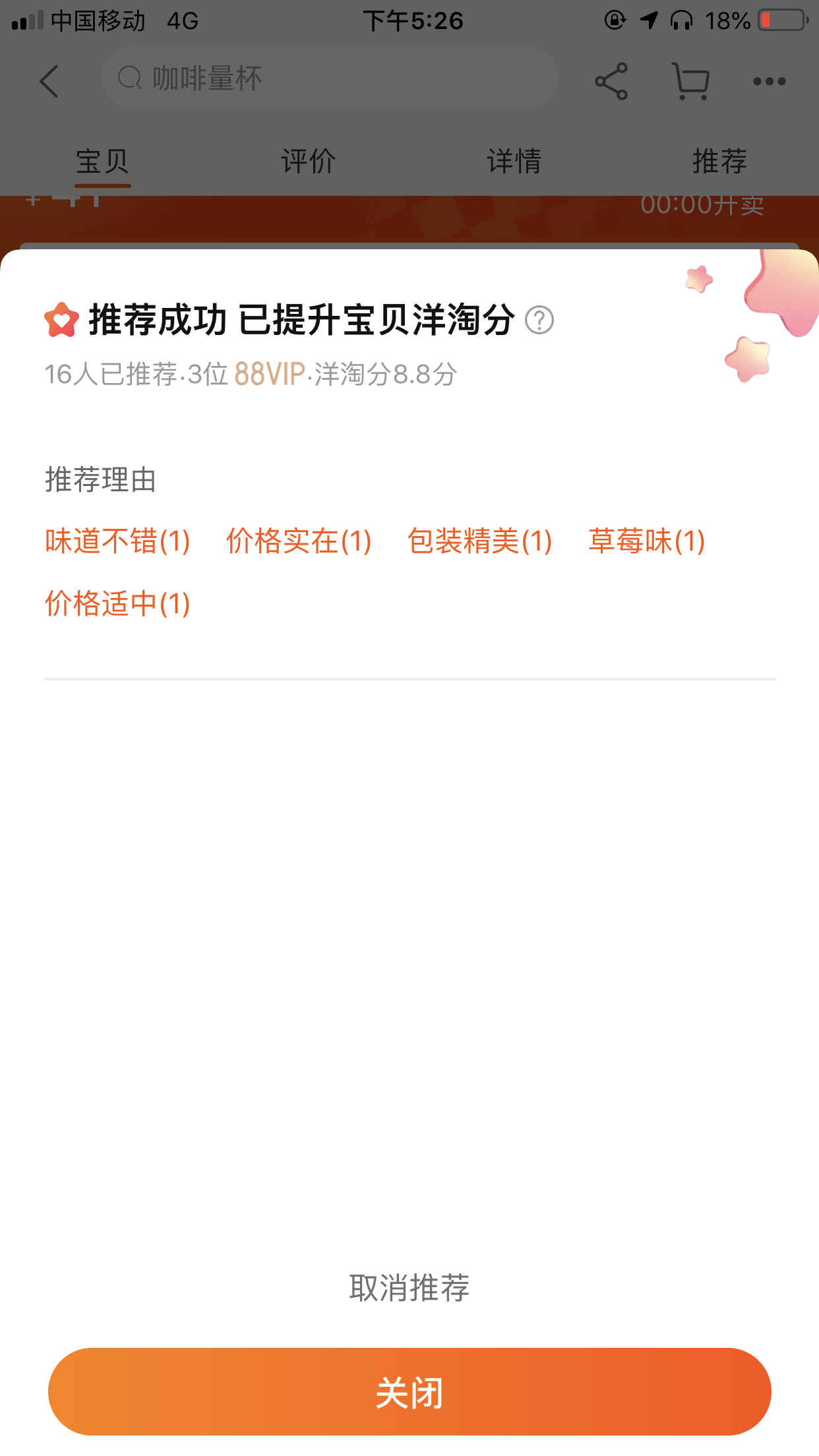 oFp92w_Q8KmHQkuX8p1L3GiVgCo0的点赞任务 验收样图1