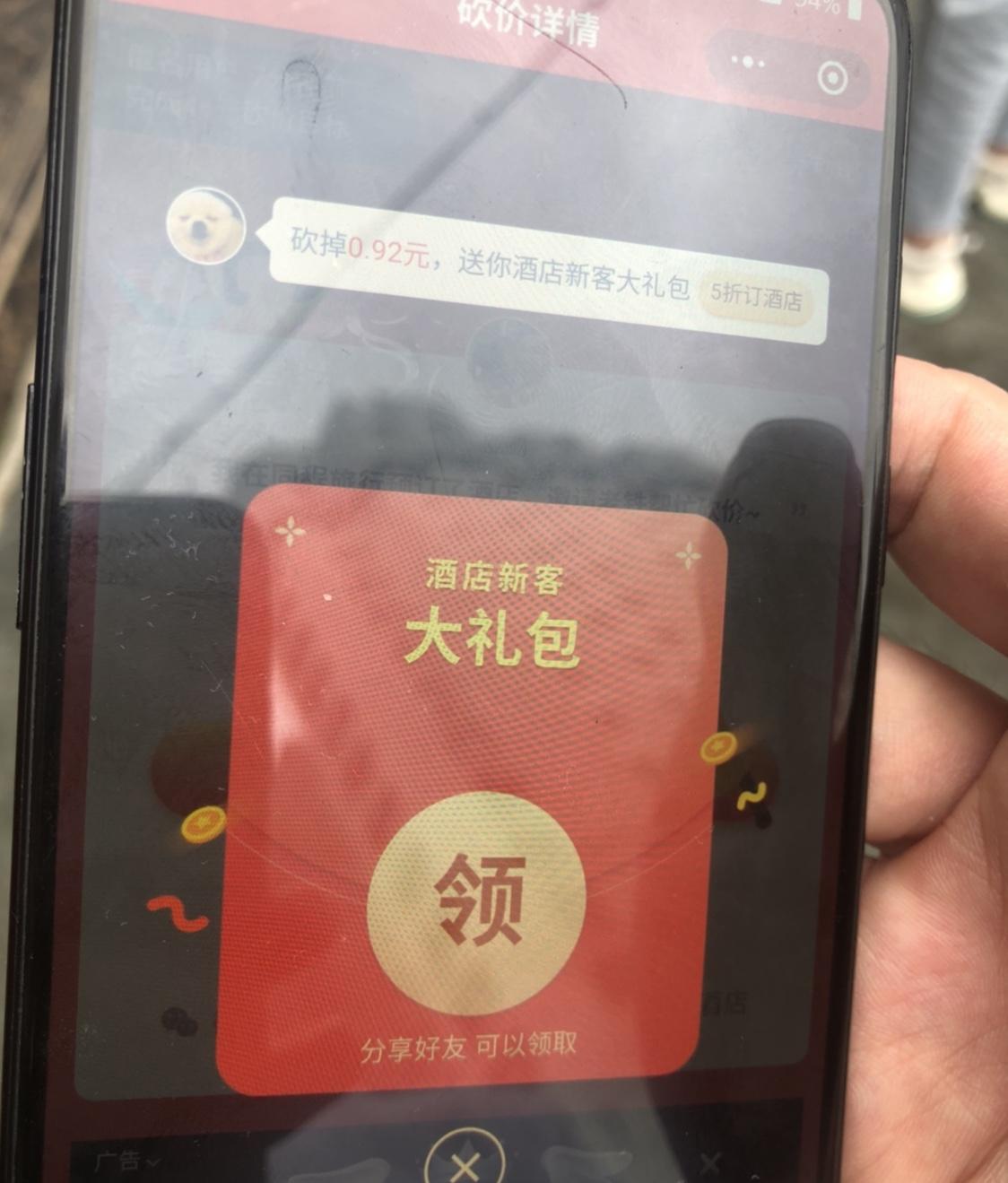 在线秒审核的砍价任务 验收样图1