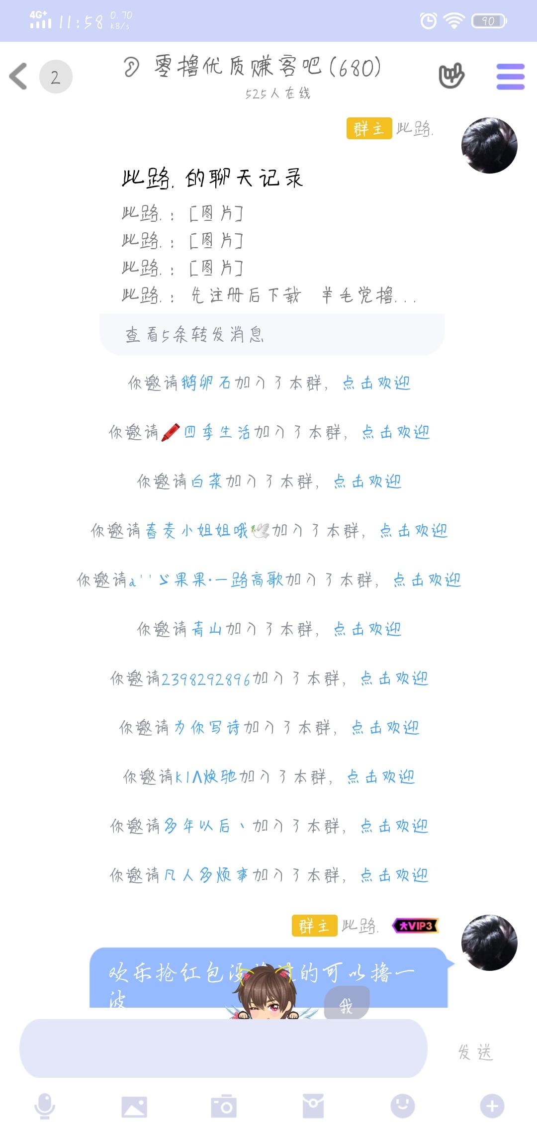 优质吃货呀的点击任务 验收样图1