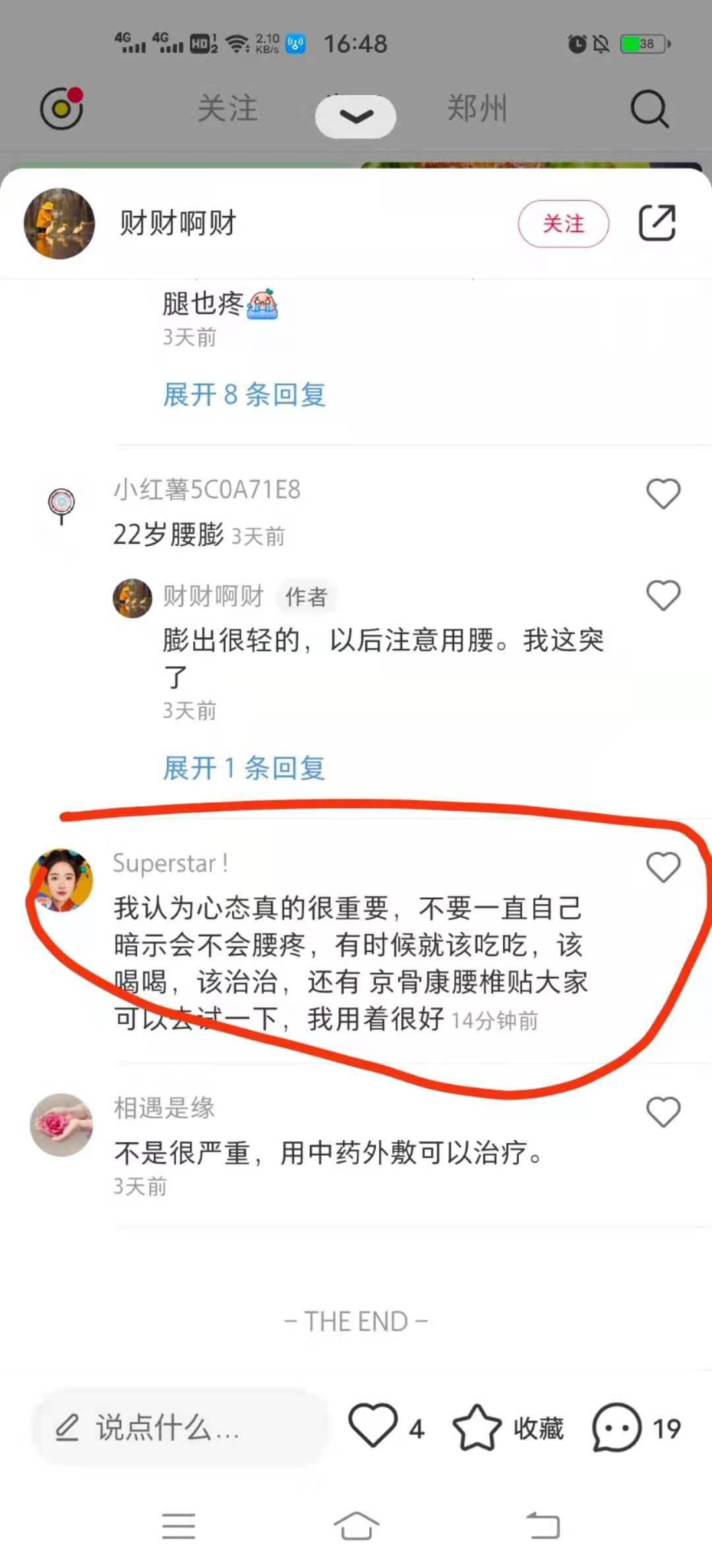 小红书 小红书的任务 步骤图1