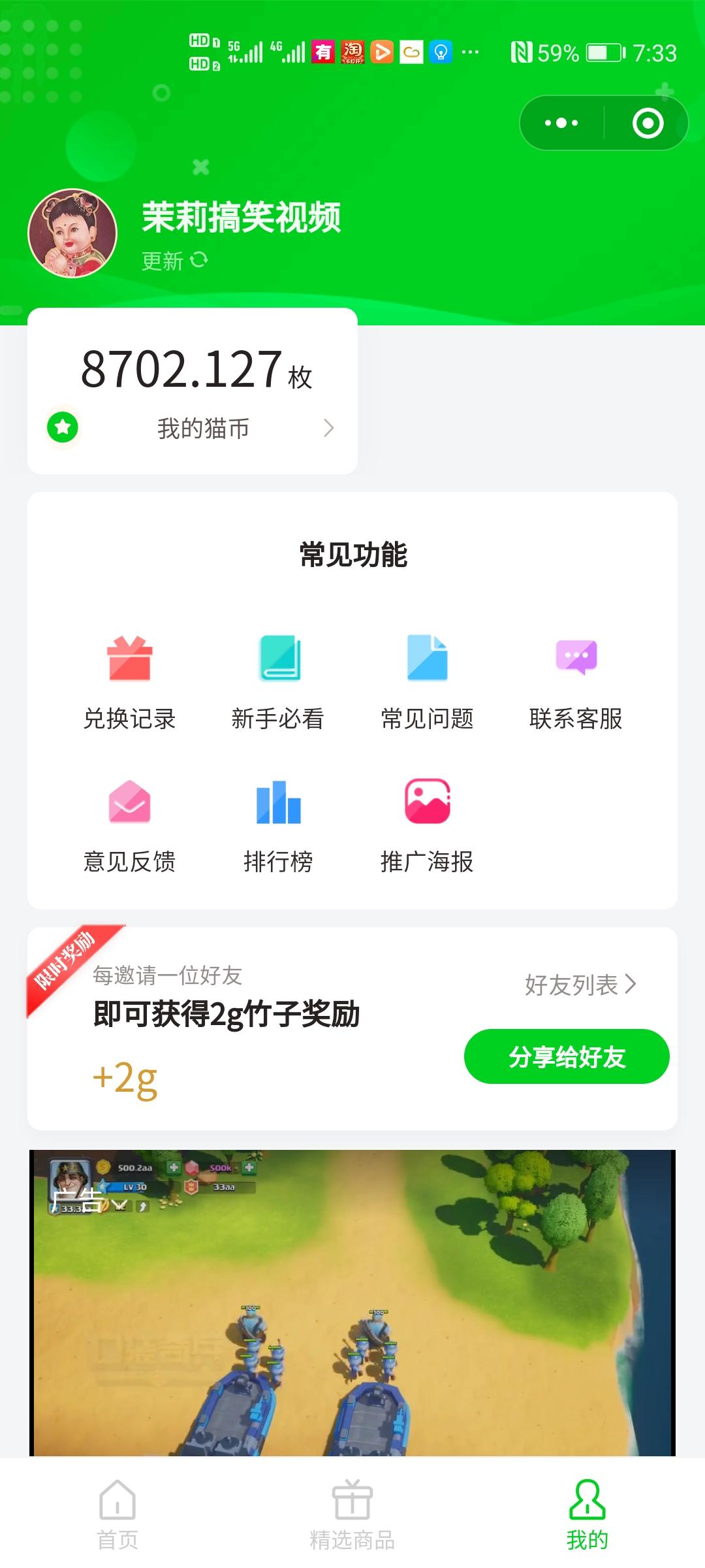 点击 搜索 知名app 10秒即可完成，一步任务 步骤图2