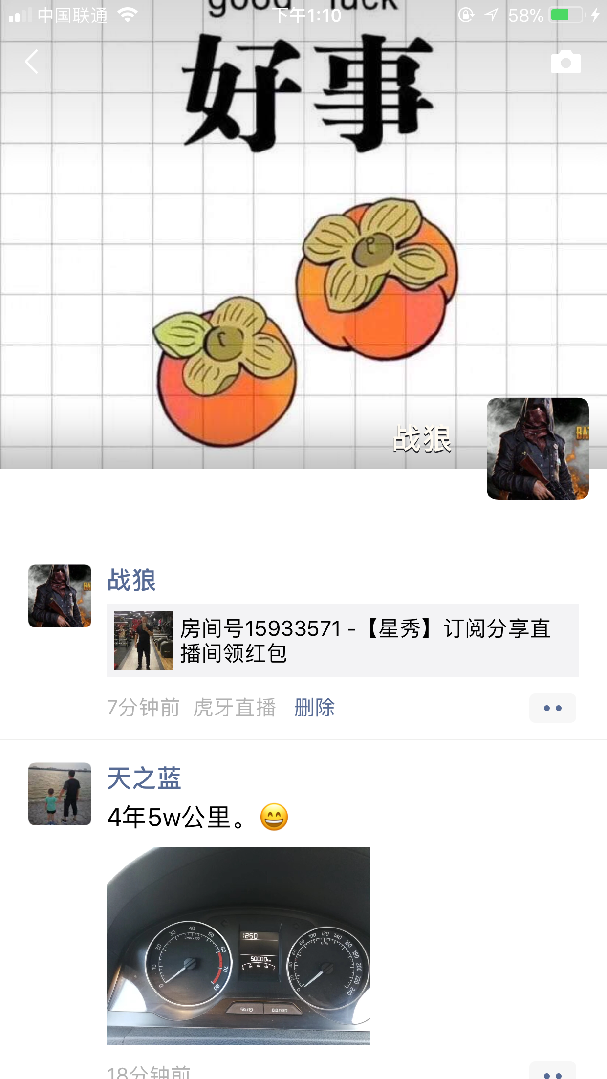 战狼的转发任务 验收样图1