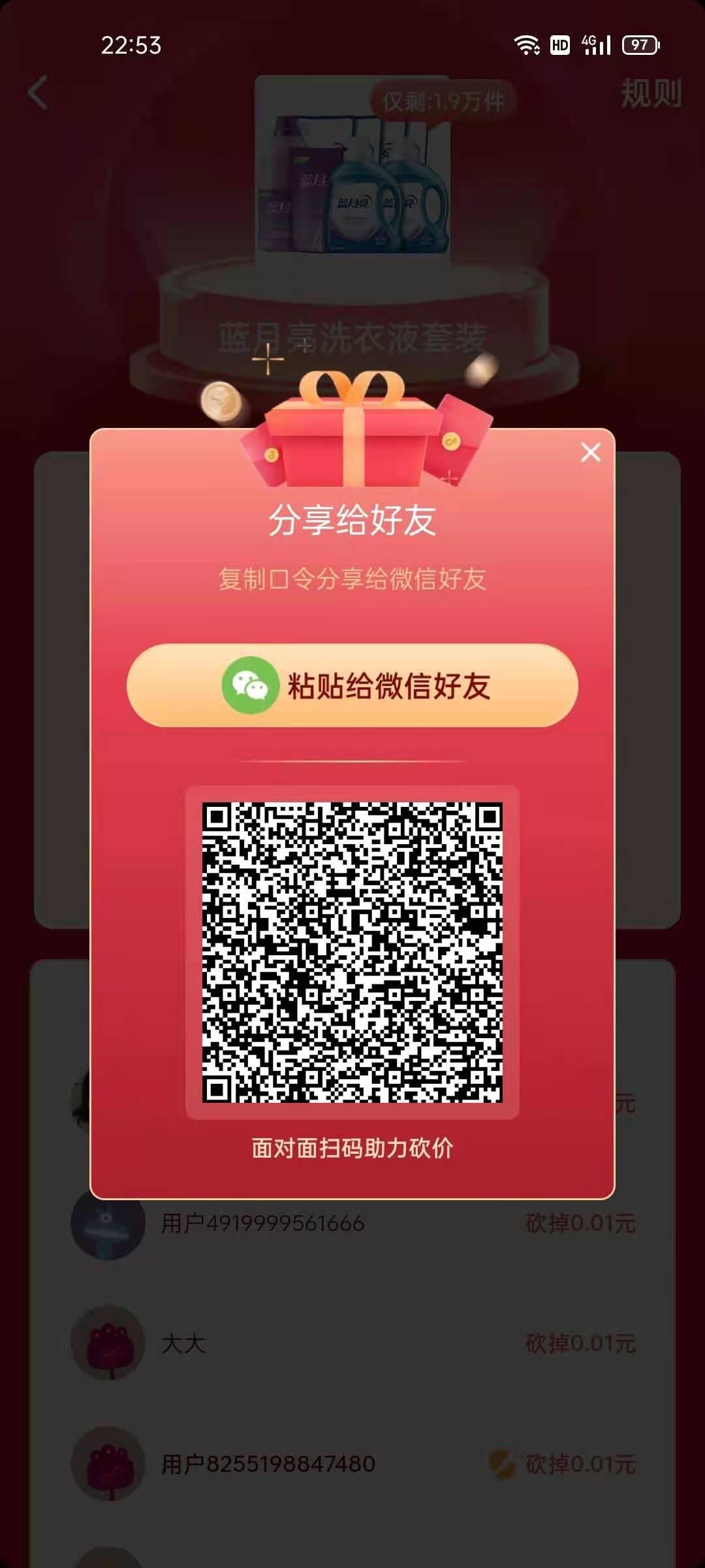 抖音 琳的任务 步骤图1