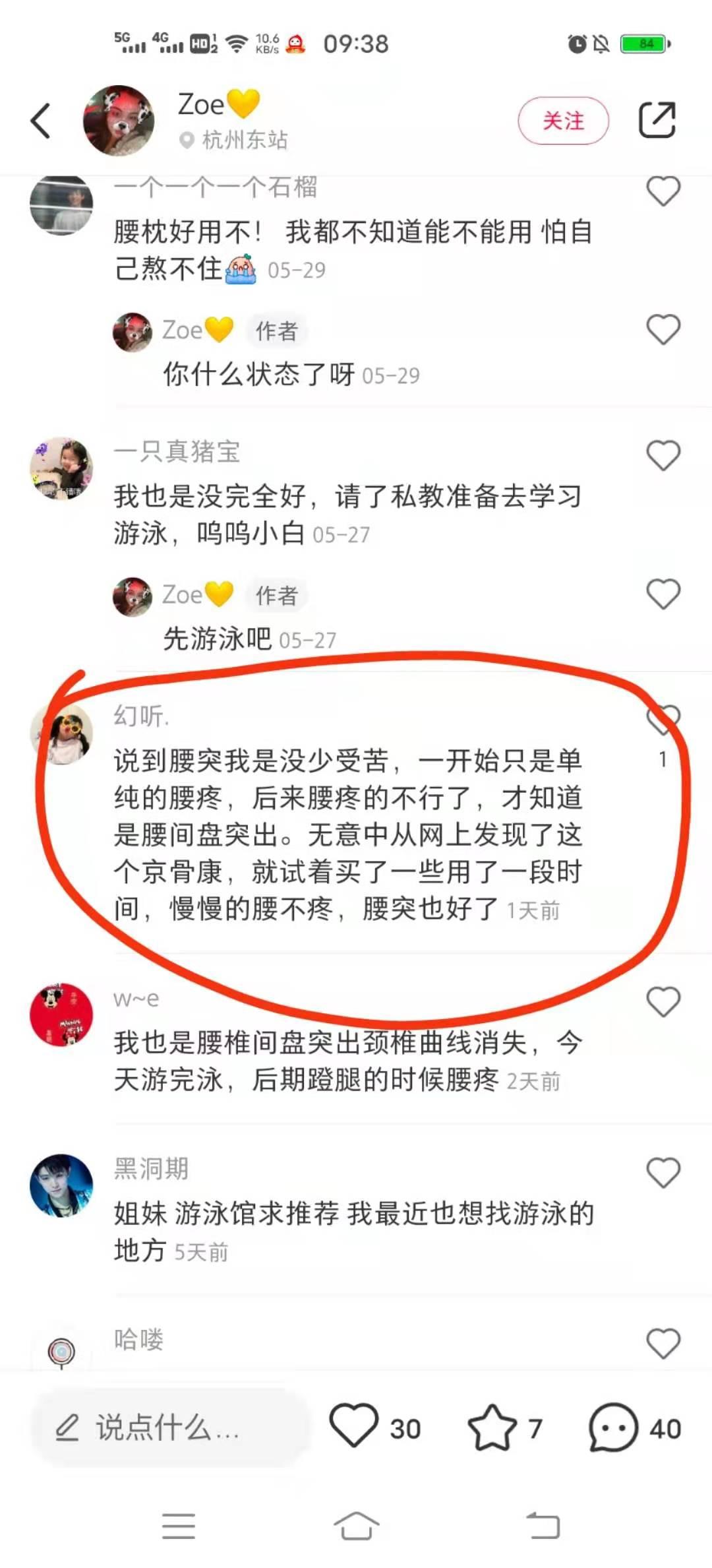 小红书 小红书的任务 步骤图1