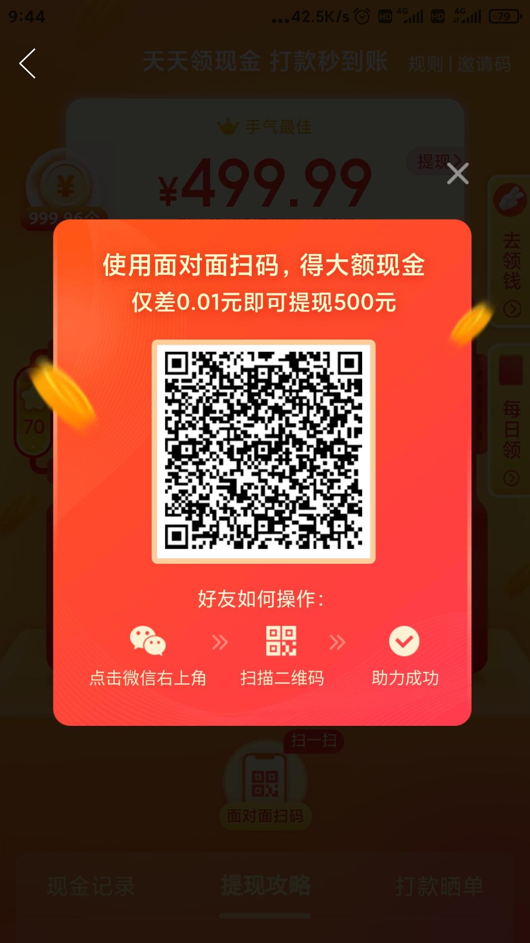助力 装傻菌的任务 步骤图1