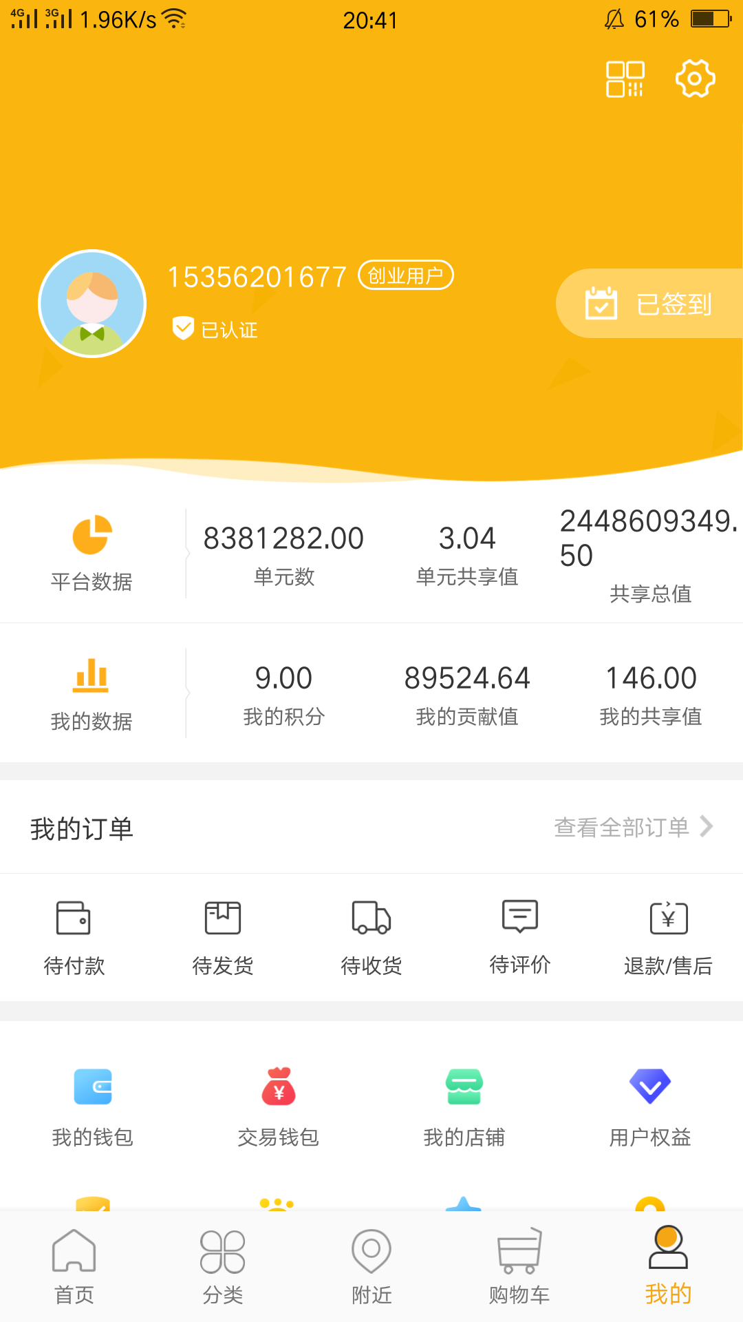 私密的点击任务 验收样图1