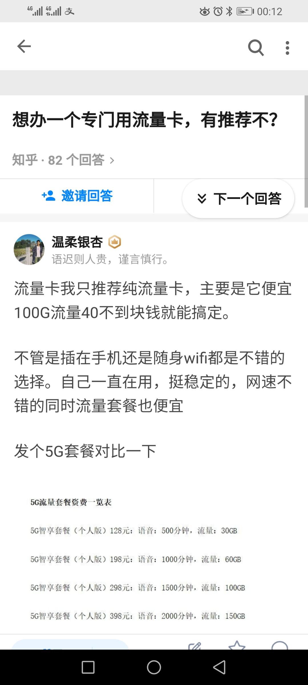 知乎500以上盐值点赞任务 步骤图2