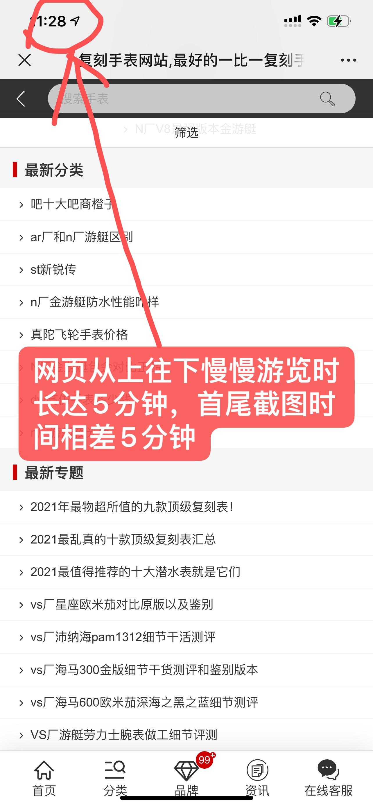 阅读 桦的任务 步骤图3
