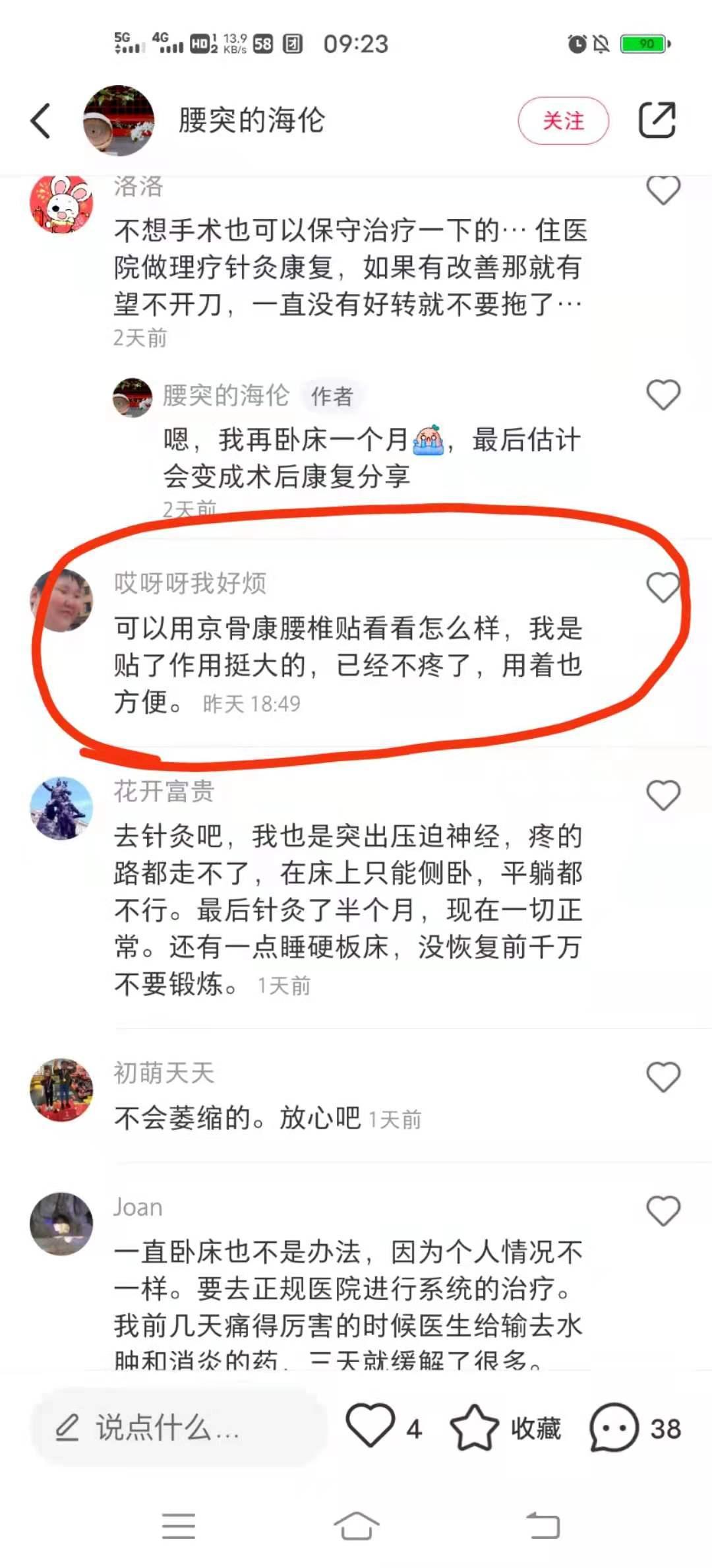 小红书 小红书的任务 步骤图1