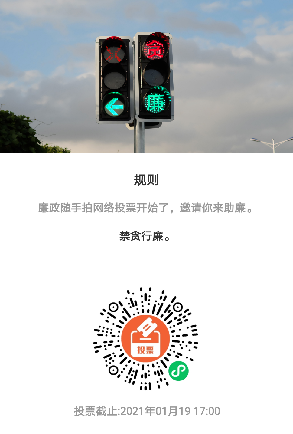 投票 微信授权 哦米豆腐的任务 步骤图1