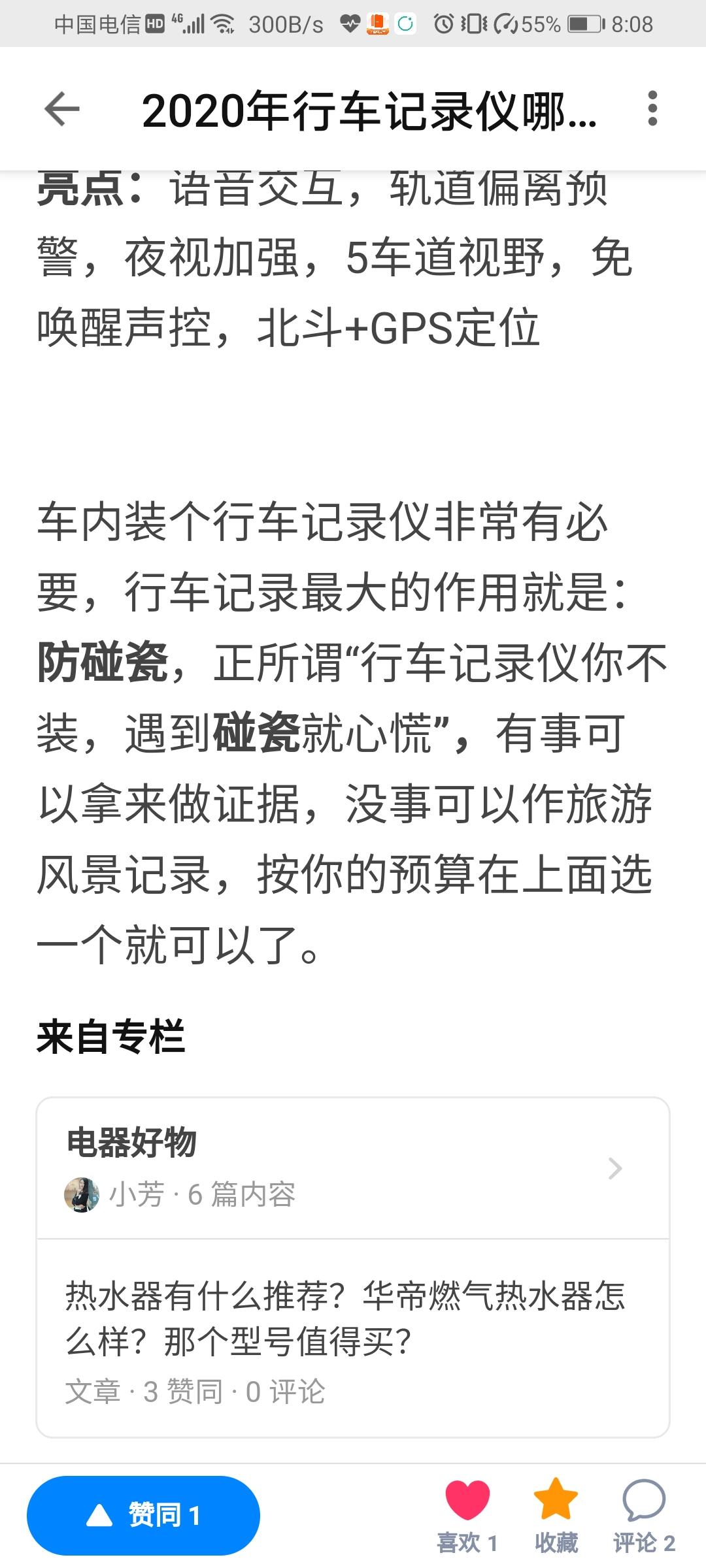 点赞/收藏 知乎 简单知乎任务，快速审批 步骤图1