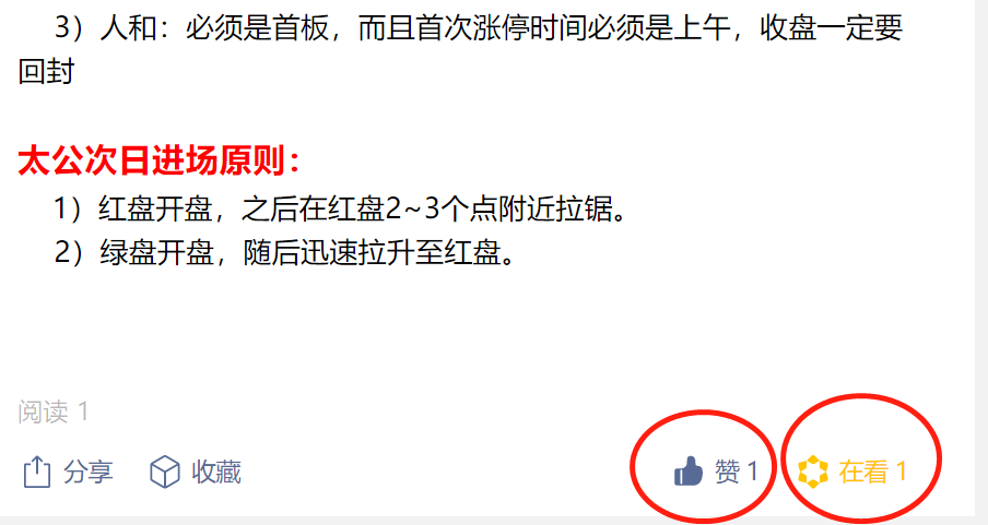 点赞/收藏 速度与激情的任务 步骤图1