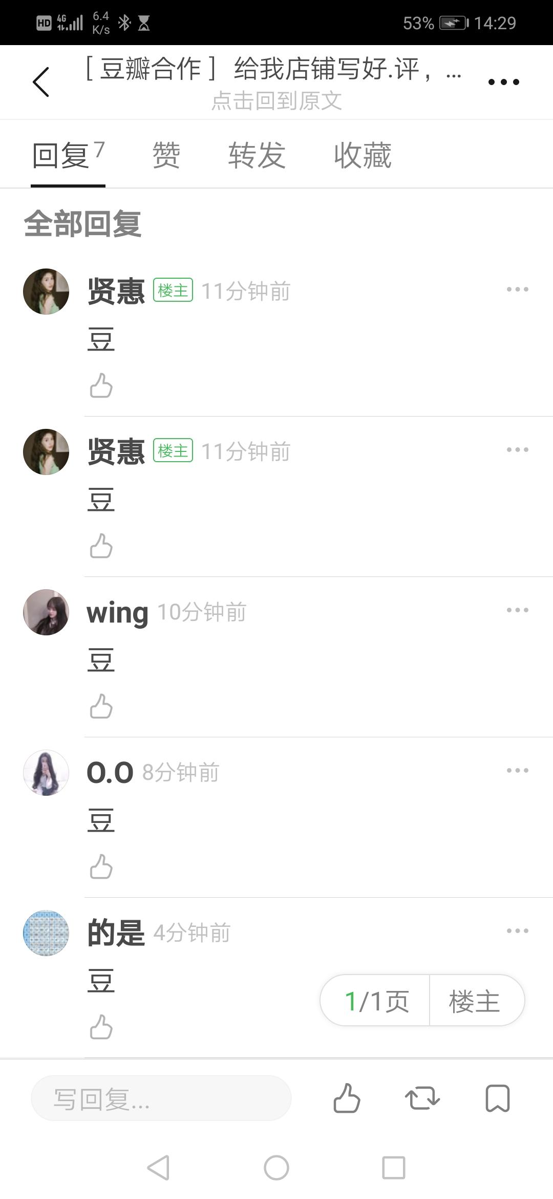 手机用户186****70... 验收样图1