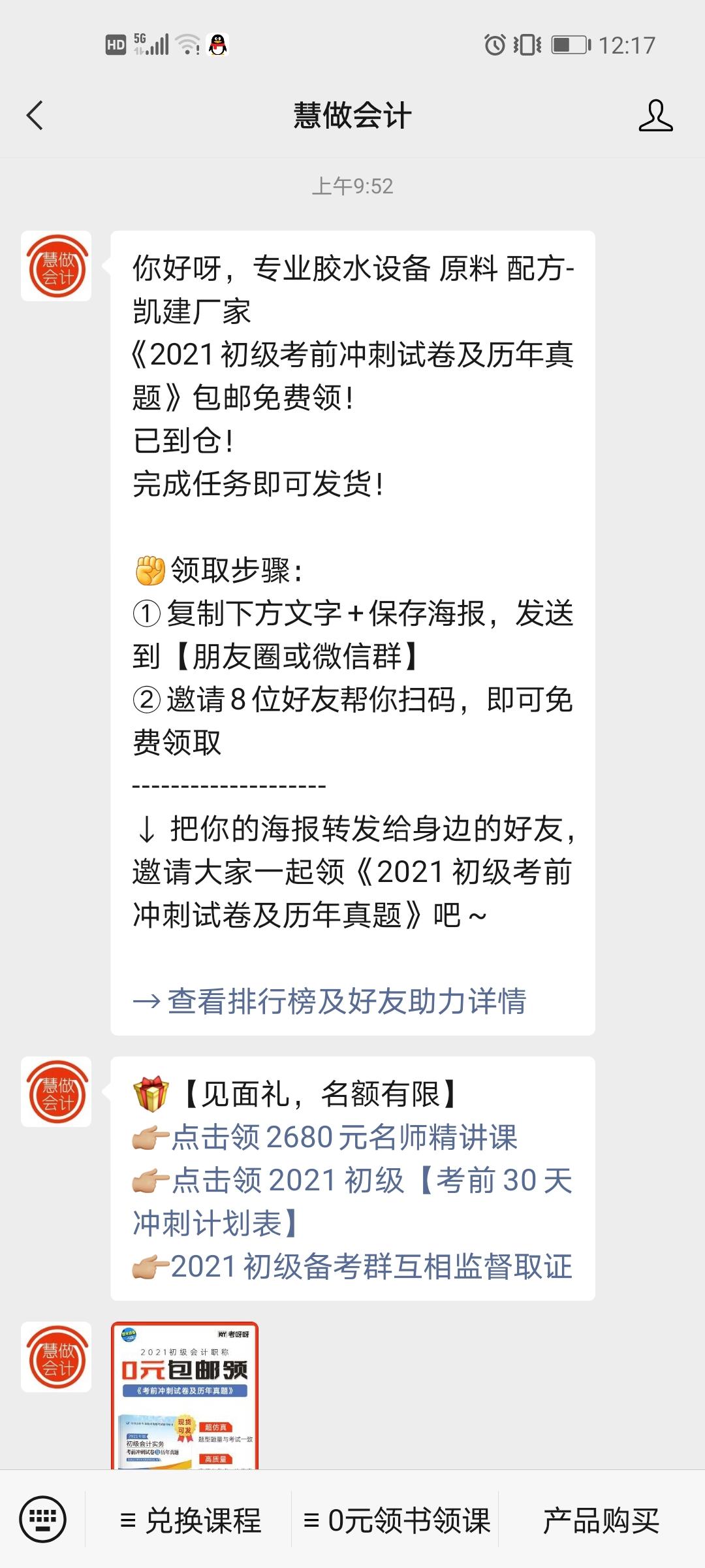 待分类 关注任务 步骤图3