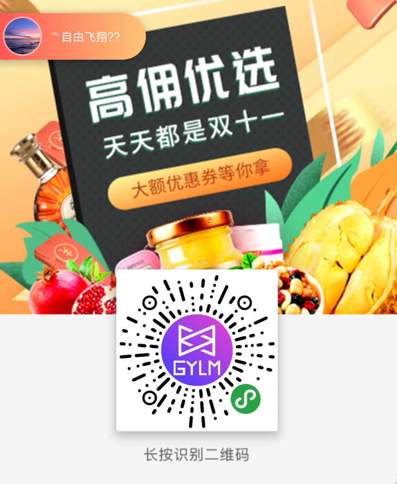 简单关注，秒审 步骤图1